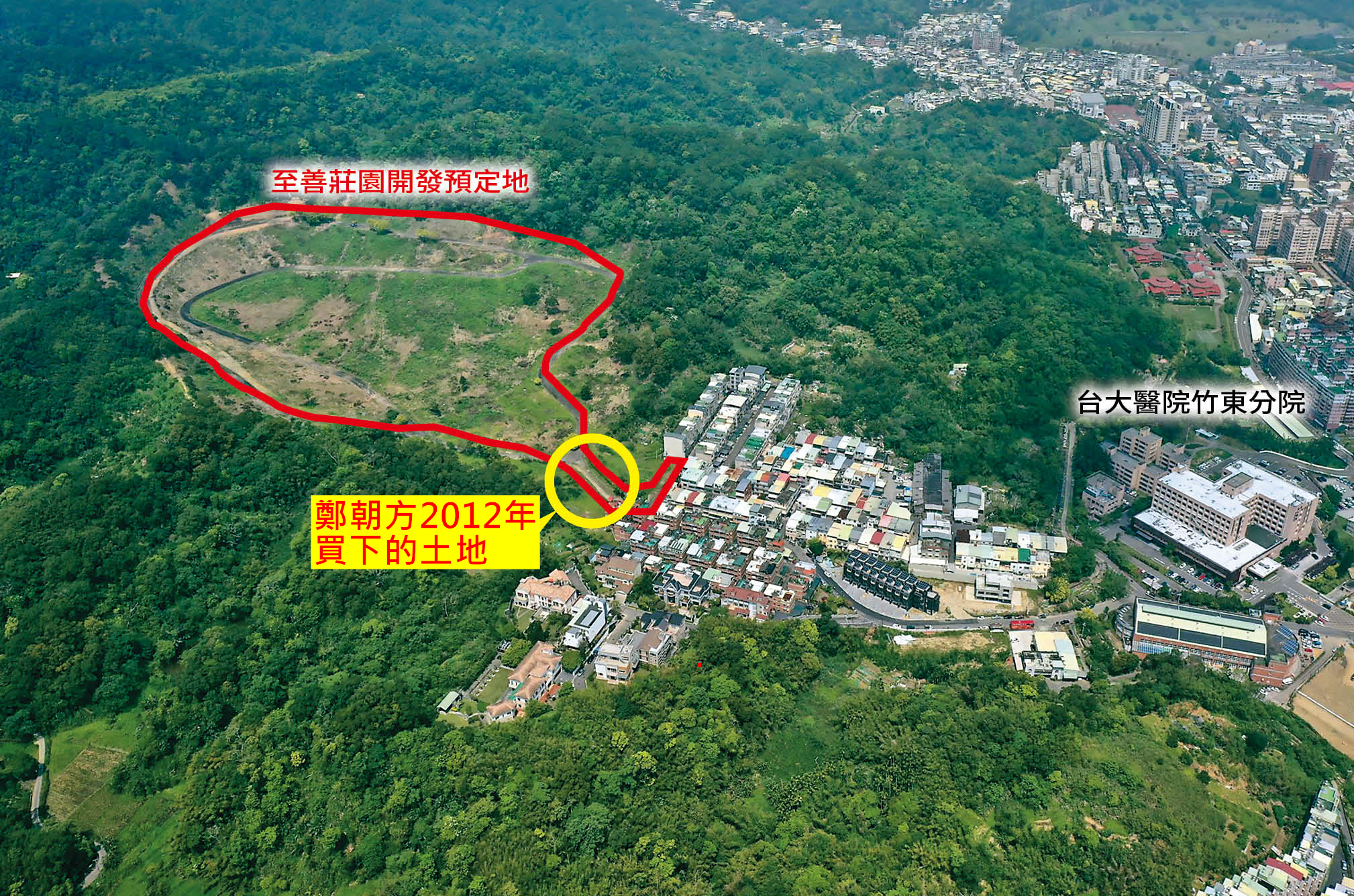 竹東「至善莊園」開發案占地逾5萬坪,3面環山又鄰近醫院。(讀者提供)