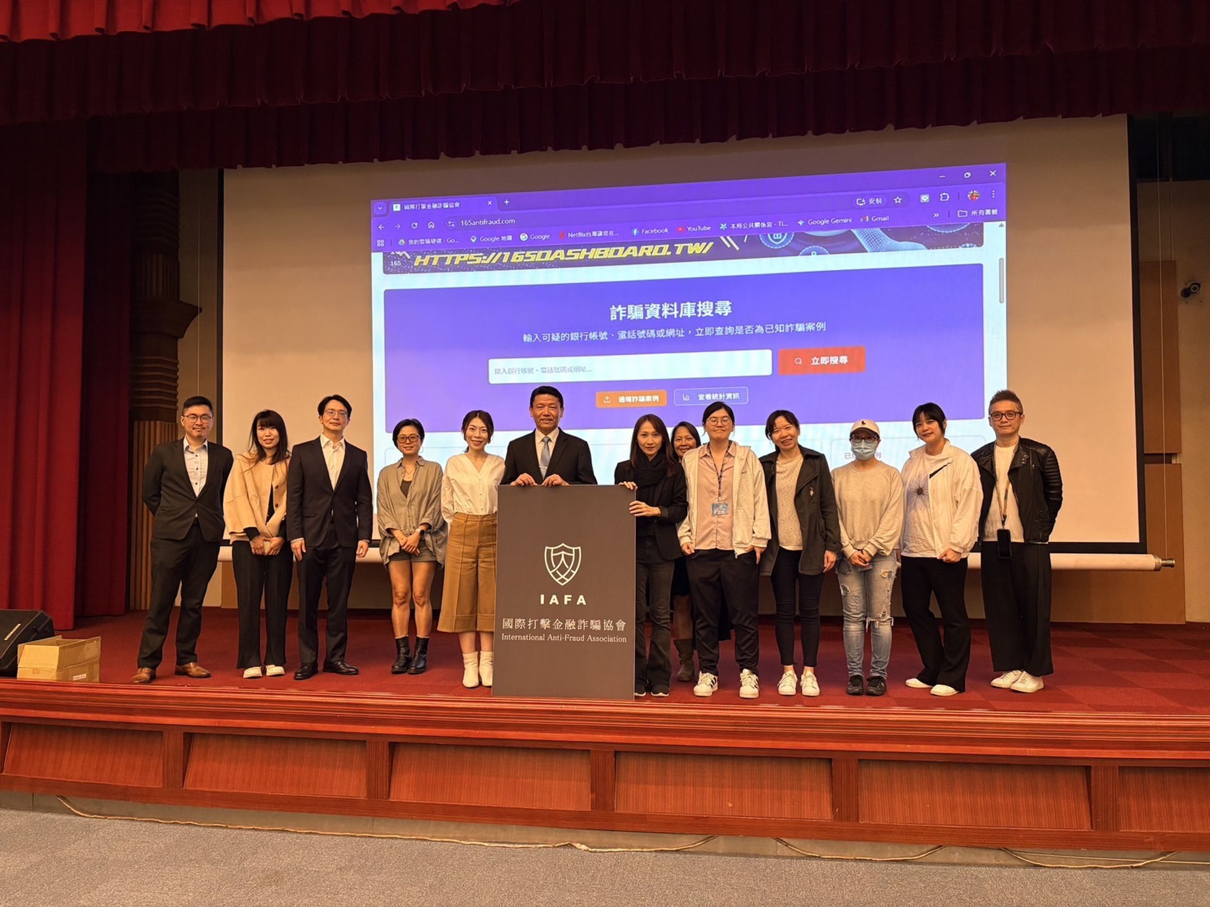 國際打擊金融詐騙協會(International Anti-Fraud Alliance, IAFA)今日在刑事警察局舉辦成立大會。(國際打擊金融詐騙協會提供)