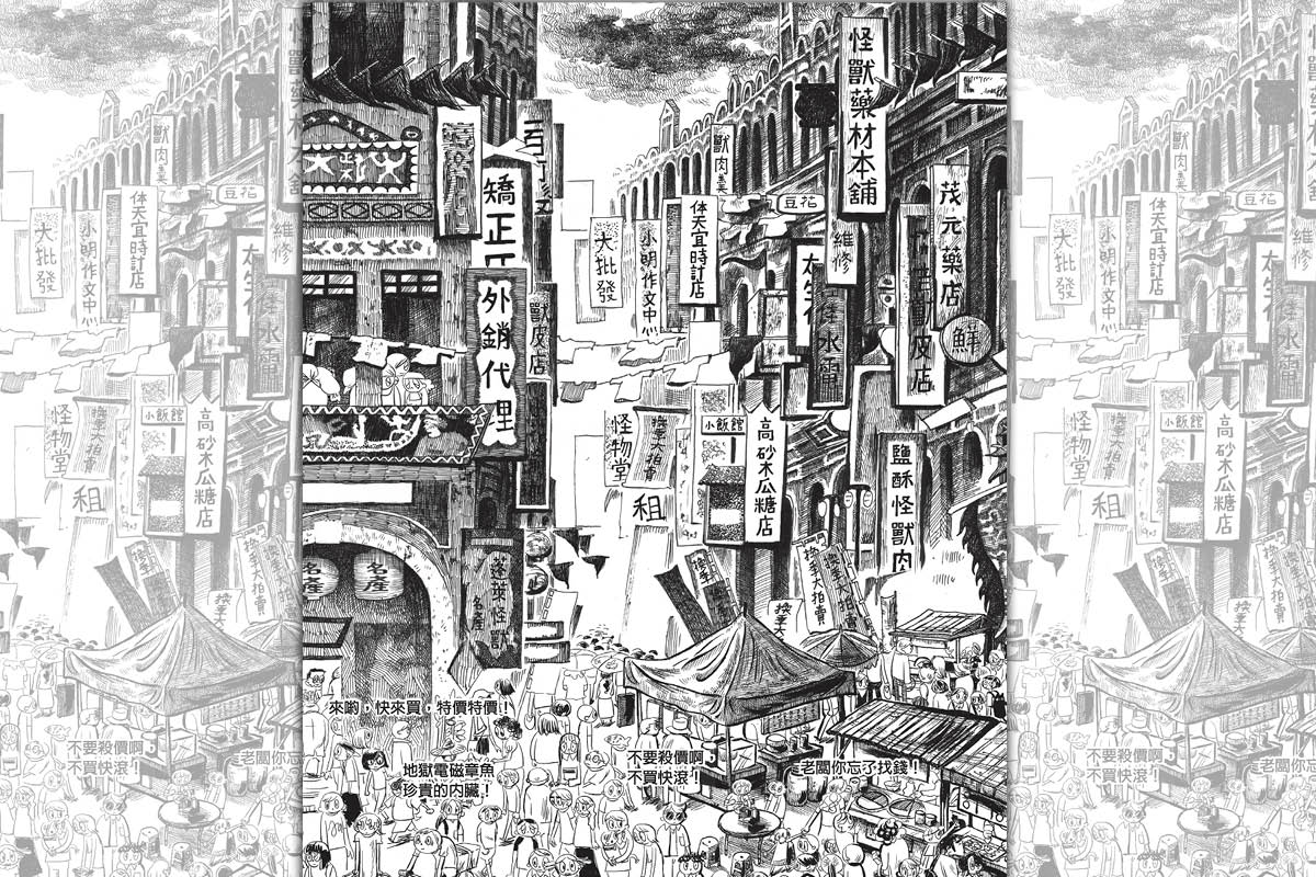 漫畫《秘密耳語》致敬畫家郭雪湖的《南街殷賑》。（煙囪精靈、王登鈺、大塊文化提供）
