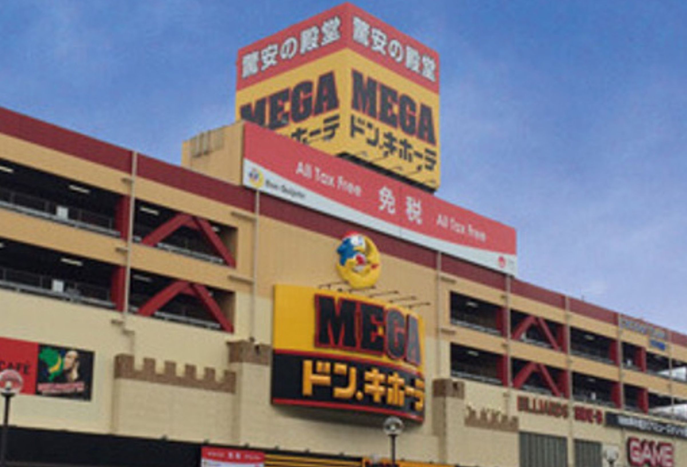 唐吉訶德MEGA店空間寬敞且生鮮齊全。(翻攝X@donki_donki)