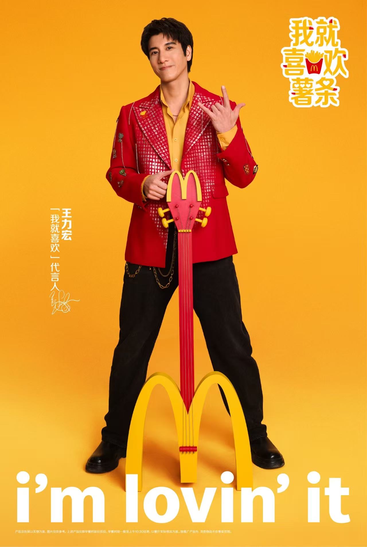 王力宏擔任中國大陸麥當勞代言人。（圖／翻攝自王力宏IG)