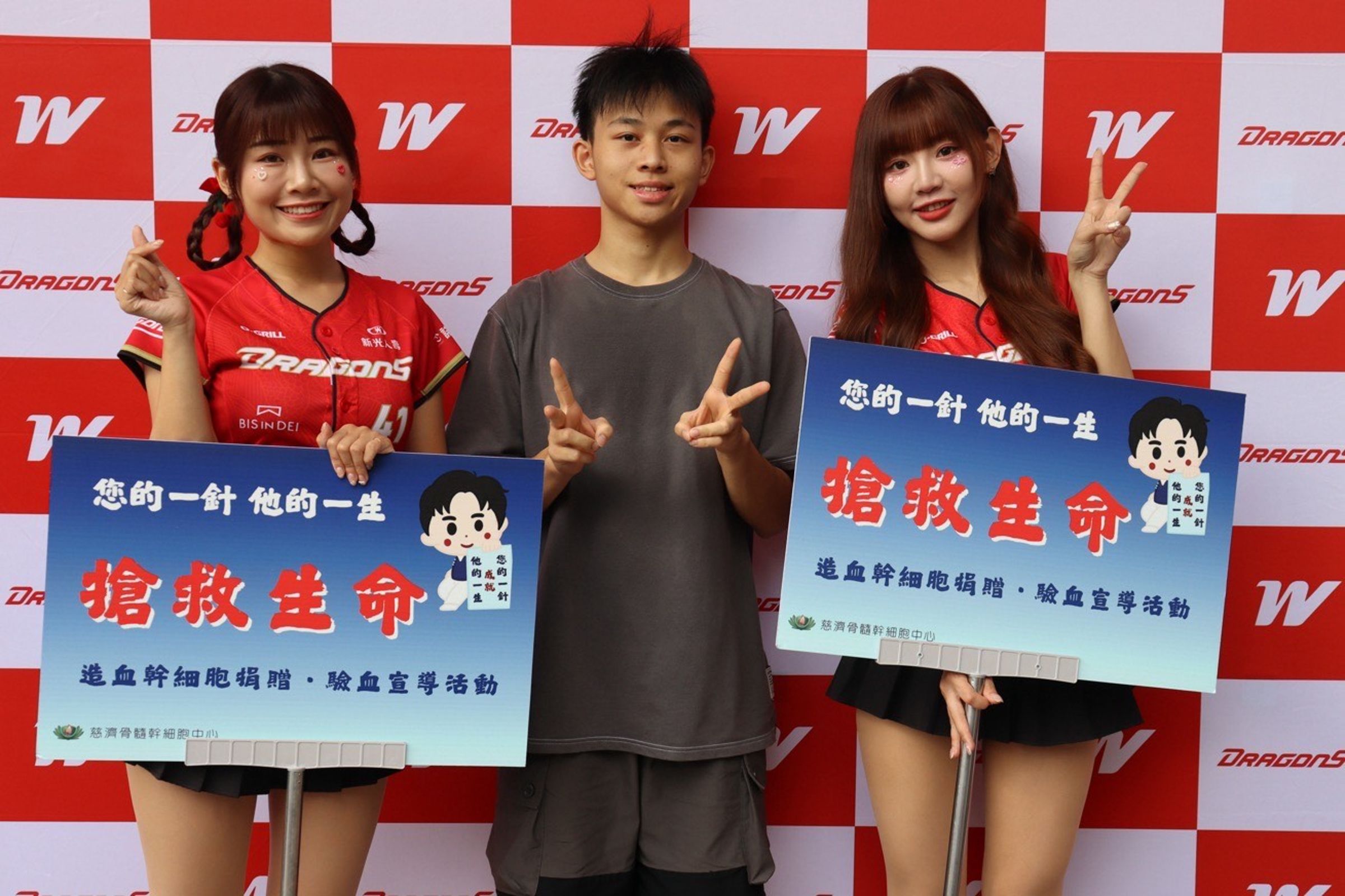 前100位成功建檔者有機會與前來應援的味全龍啦啦隊「小龍女」合影。(慈濟基金會提供)