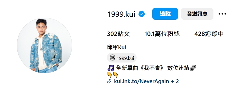 邱軍駕車撞死人肇逃，IG自介上「衝撞系歌手」已刪除了。（翻攝自IG 1999.kui）