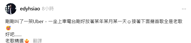 阿弟聽到自己的歌,自嘲是老歌。(翻攝自阿弟Threads)