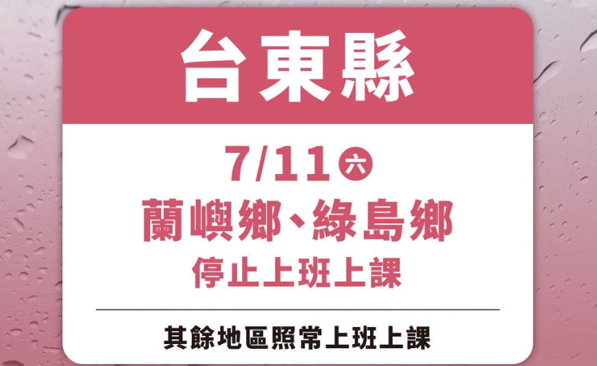 為何這縣市沒放颱風假？今全台本島唯一要上班　她臉書遭灌爆封「最難放假縣長」