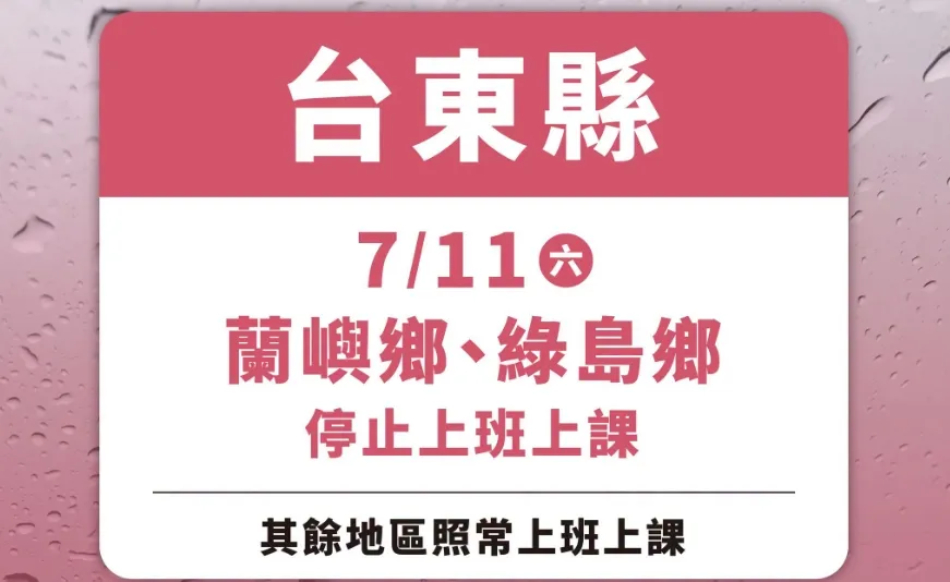 為何這縣市沒放颱風假？今全台本島唯一要上班　她臉書遭灌爆封「最難放假縣長」