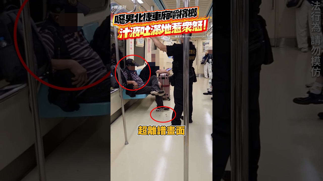 噁男車廂嚼檳榔「汁液吐滿地」!影片曝光惹眾怒 北捷開罰了#鏡週刊