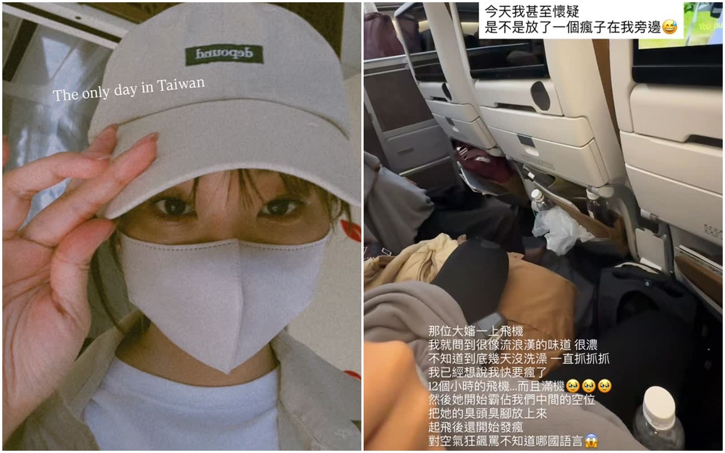 愛莉莎莎搭12小時長途飛機出國「避難」,她在飛機上遇到把她嚇壞的瘋子乘客。(翻攝自愛莉莎莎IG)