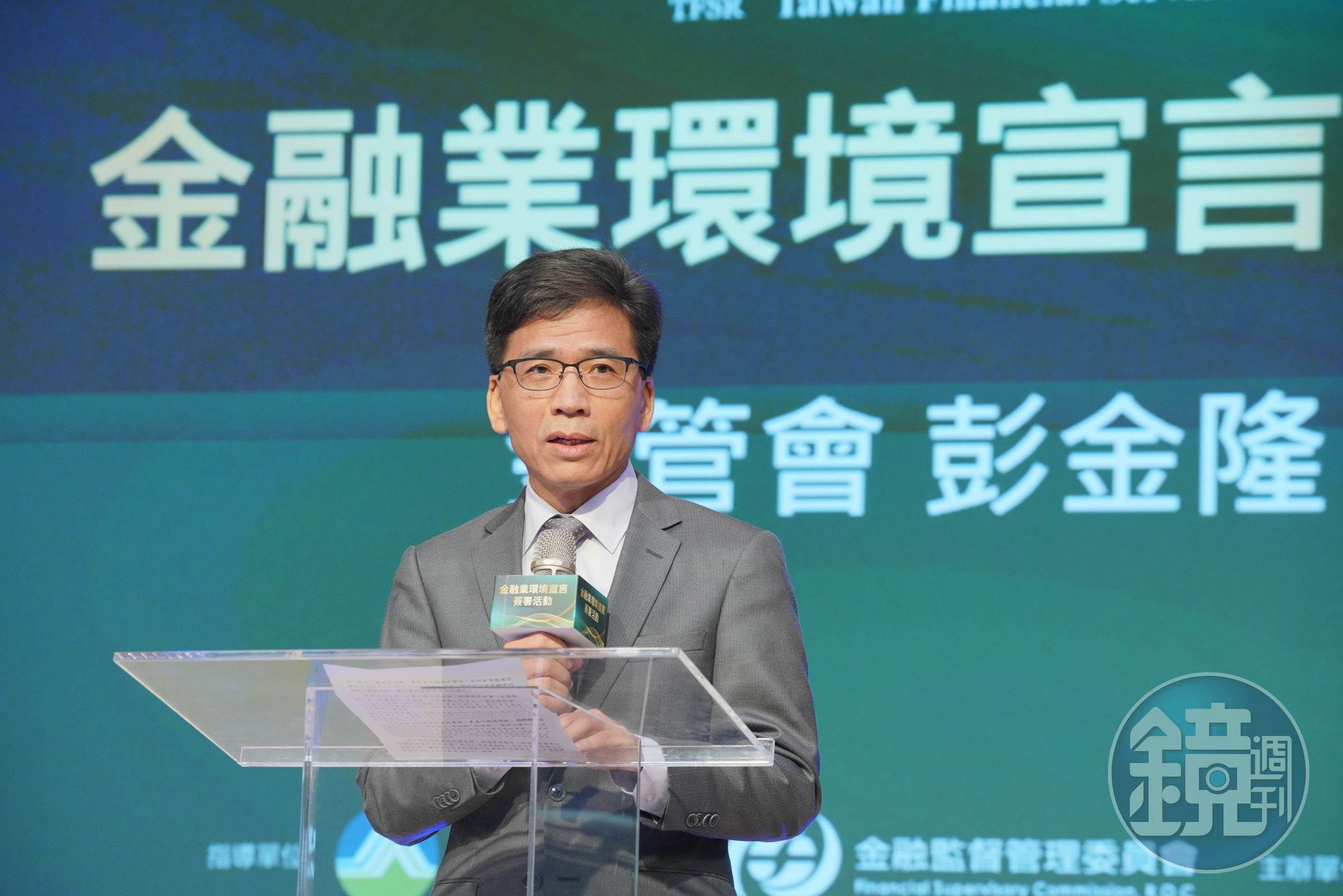 金管會主委彭金隆表示，今天的簽署儀式彰顯了金融業在應對淨零排放的氣候變遷方面的承諾，具體化為推動2050淨零排放目標等五大行動方向。