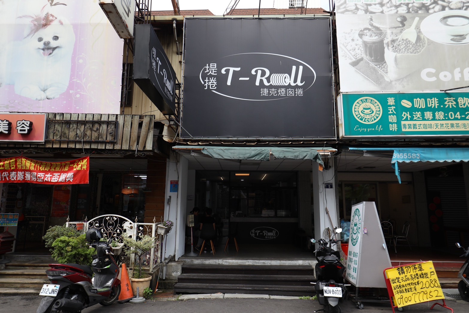 捷克煙囪捲專賣店「堤捲T-Roll 」位於台中北屯區街邊。