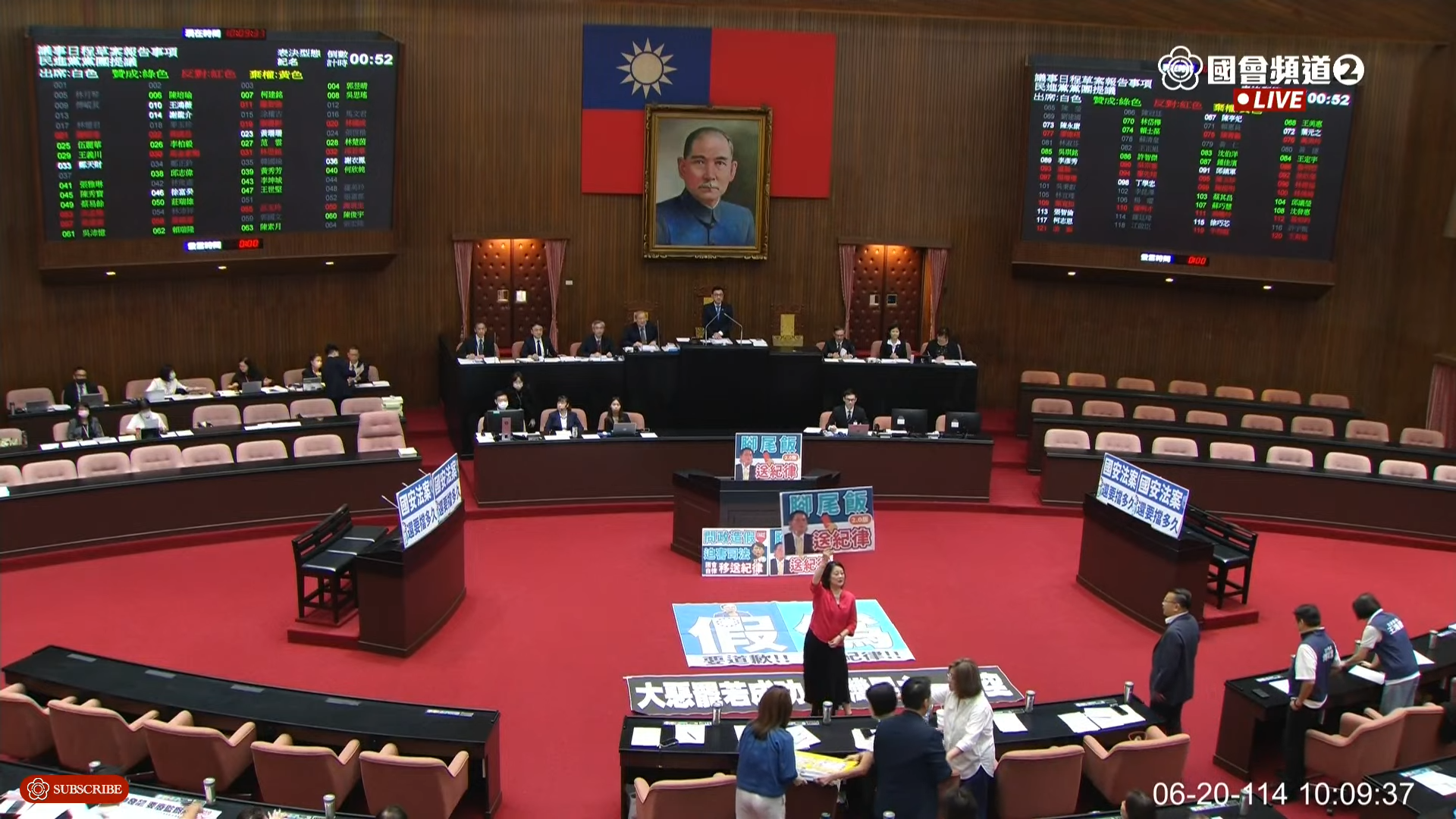 民進黨團今在院會提案將黃國昌送紀律委員會，但遭藍白聯手否決。（翻攝自國會頻道）