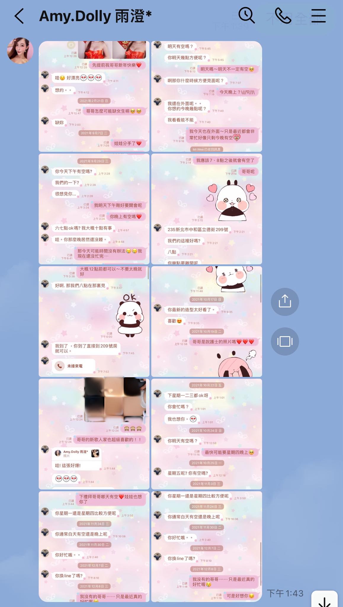 圤智雨今曬出黃明志約砲鐵證，打臉翁雨澄先前的爆料，「請不要把自己當成受害者。」（翻攝圤智雨臉書）
