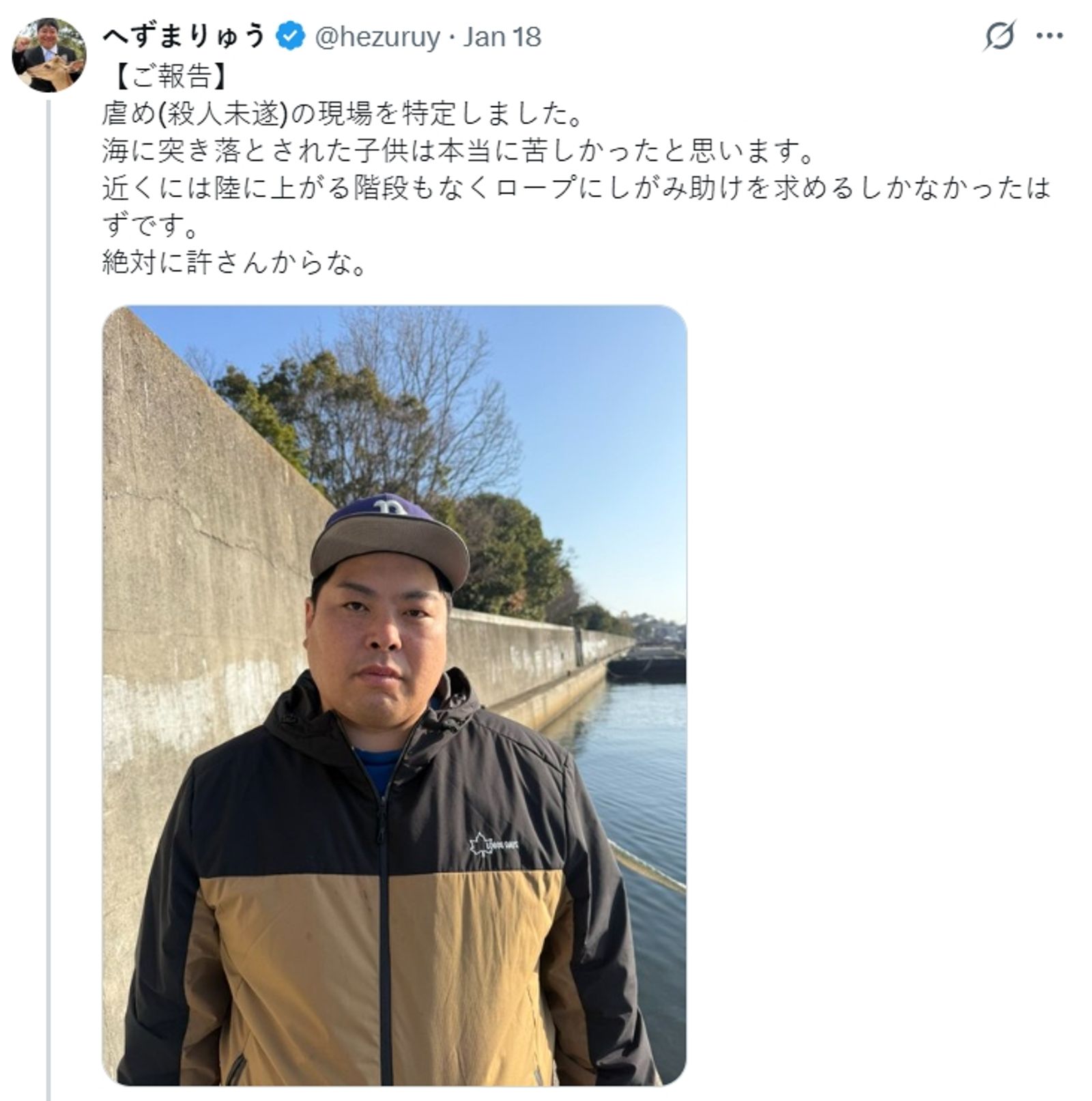 原田將大18日親自來到影片中的事發現場表示關切。（翻攝自X）