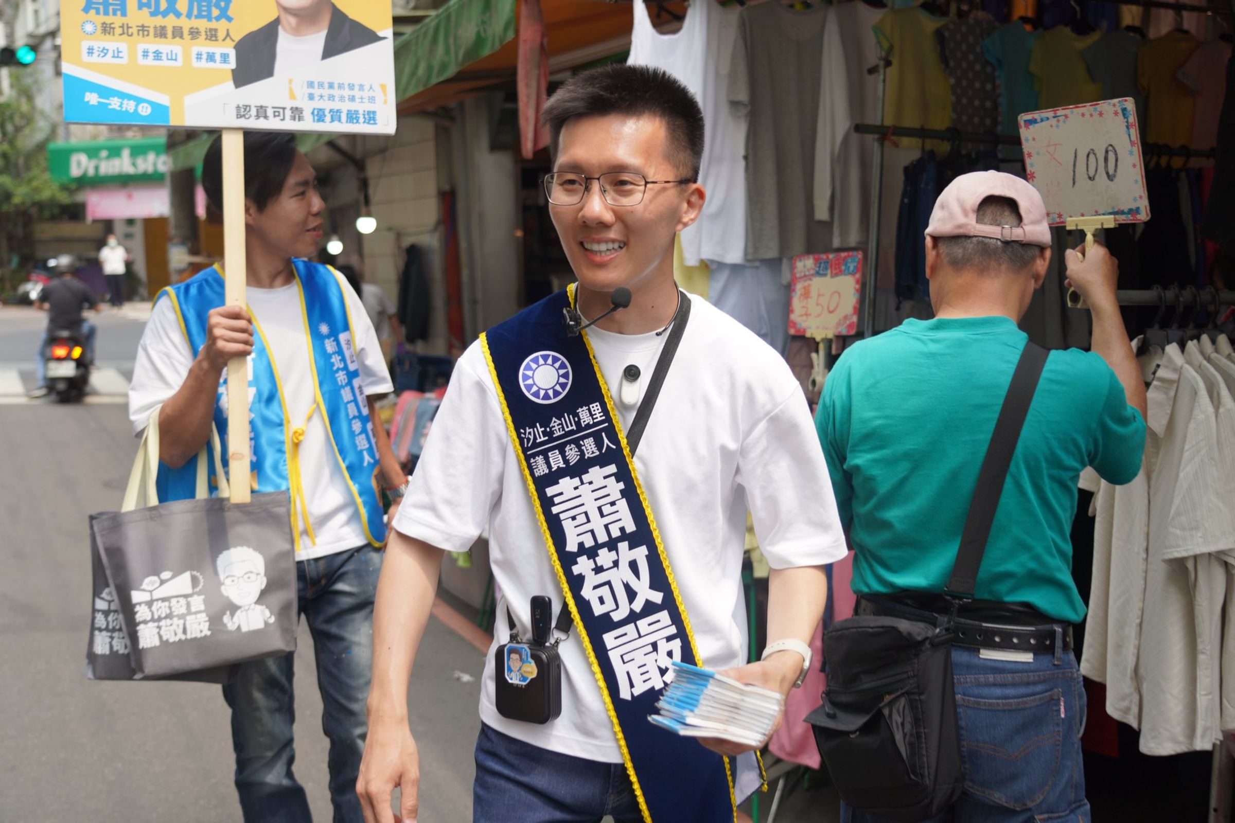 蕭敬嚴今下午宣布退出黨內提名，不參與本次市議員選舉。（翻攝蕭敬嚴臉書）