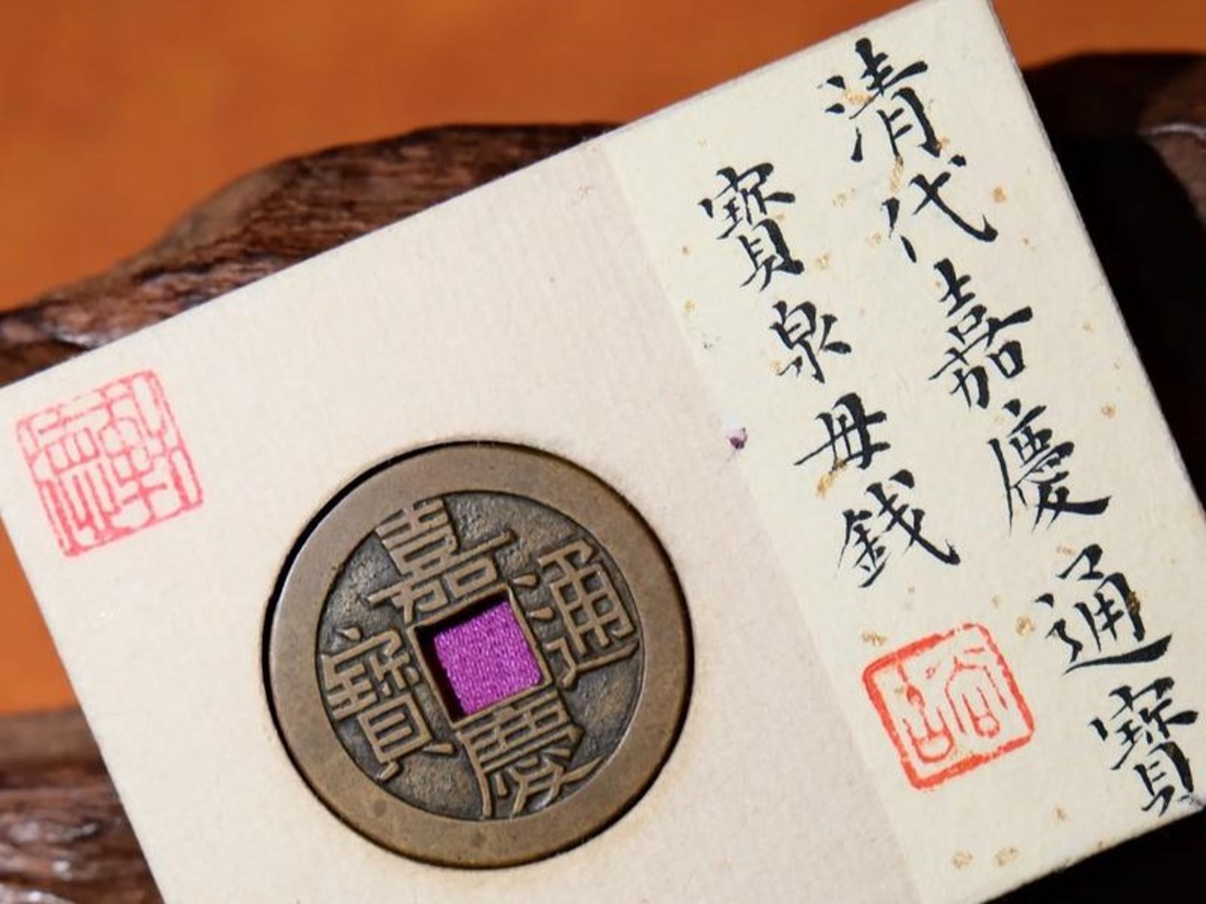 命理師柯柏成近日在臉書分享錢母正確的擺放方法。（翻攝自臉書柯柏成/命理）