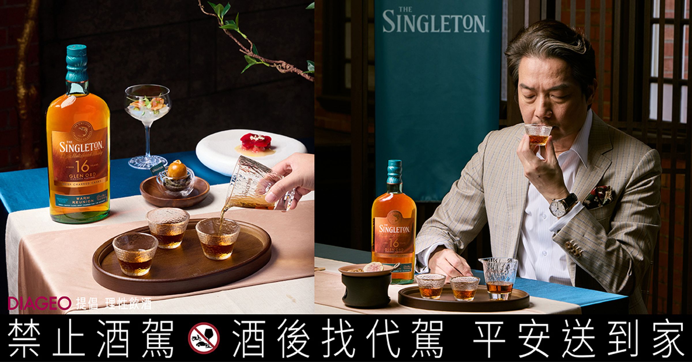 廣受喜愛的蘇格蘭單一麥芽威士忌領導品牌蘇格登,全新深焙工藝之作「蘇格登深焙16年單一麥芽威士忌」,台灣搶先登場。
