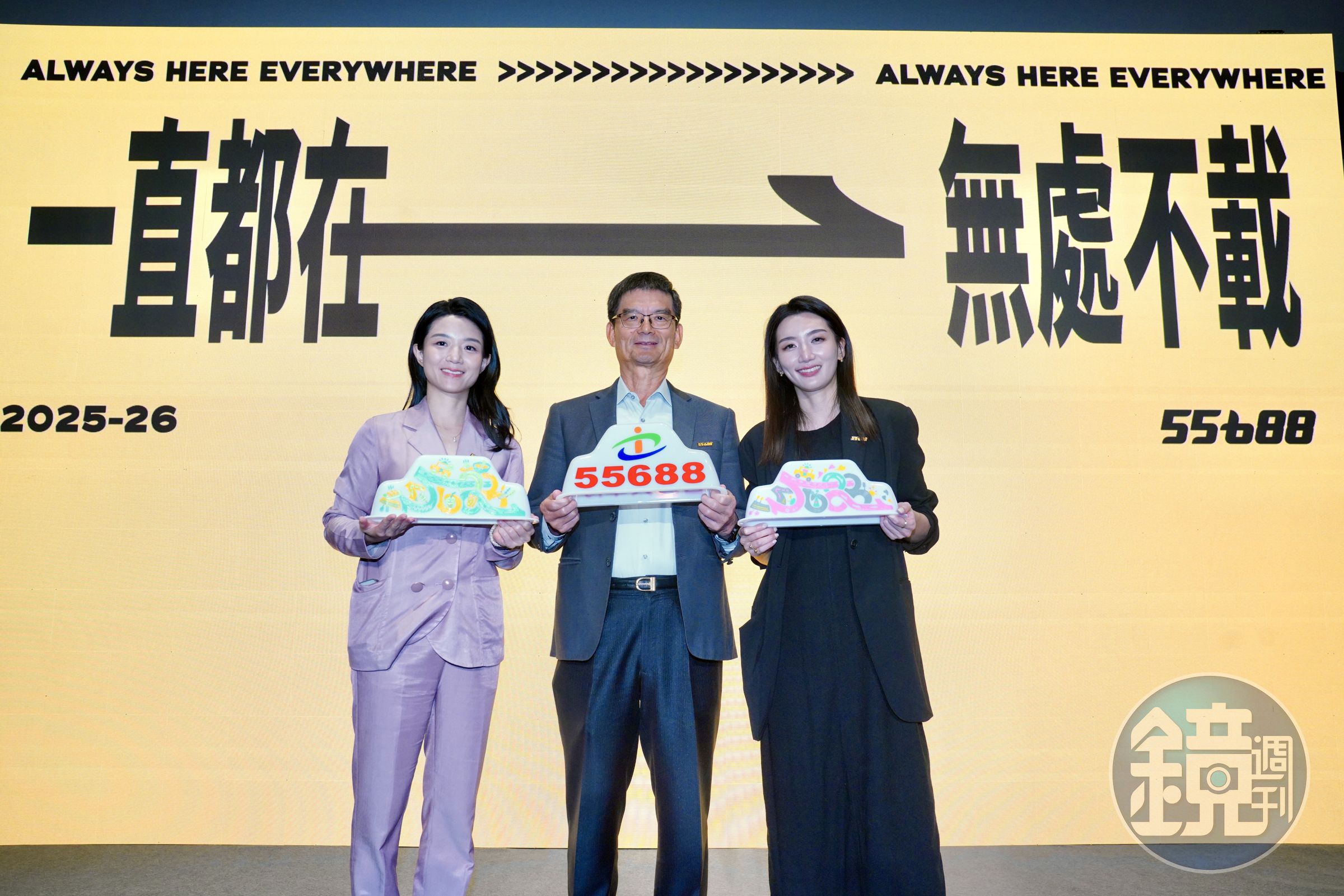55688集團執行長林念臻、品牌發言人林念穎以及品牌代言人楊祐寧，一同暢談搭乘計程車最難忘的經驗。