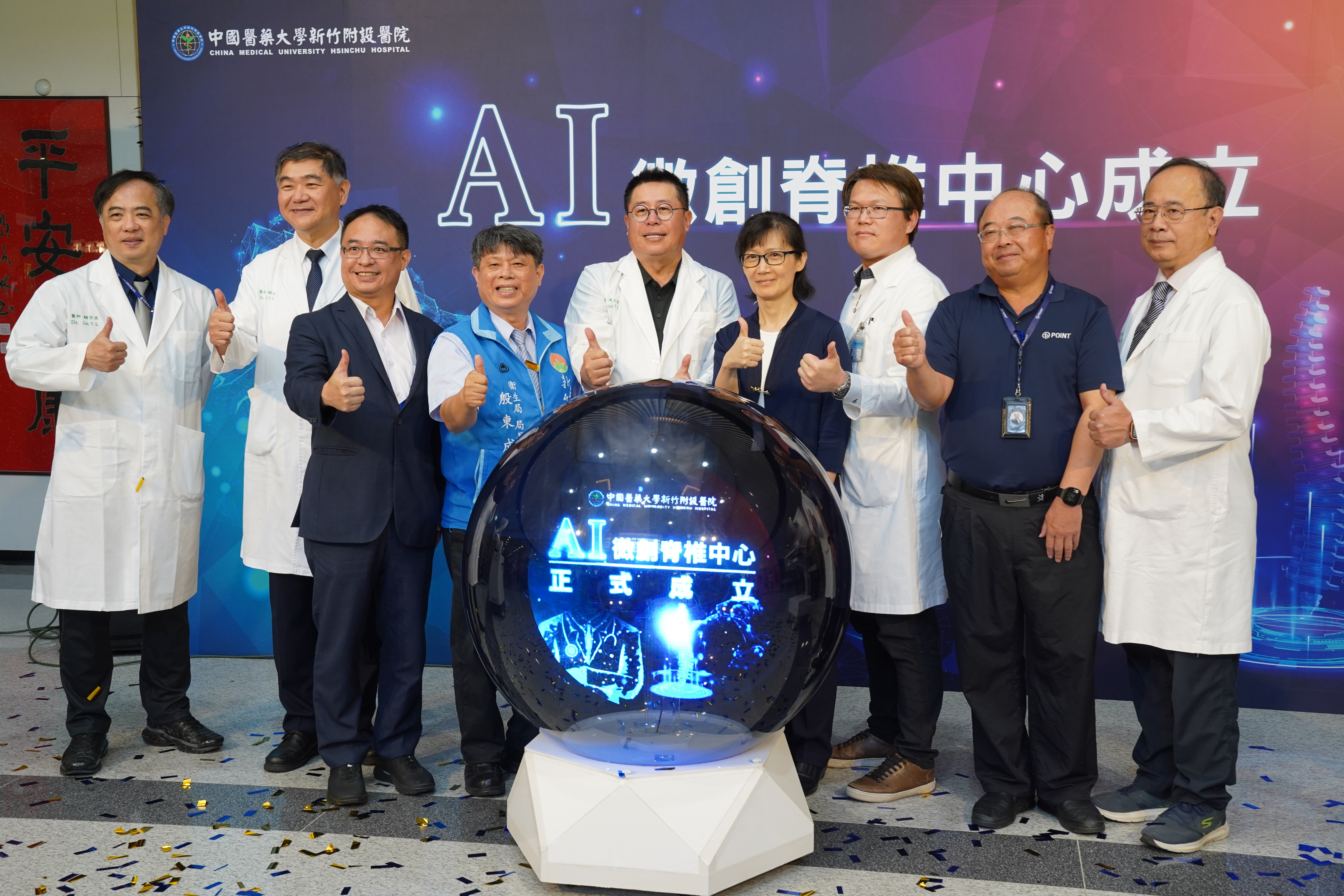 中醫大新竹附醫院長陳自諒（中）宣布成立AI微創脊椎中心，竹縣衛生局官員也出席肯定。（中醫大新竹附醫提供）