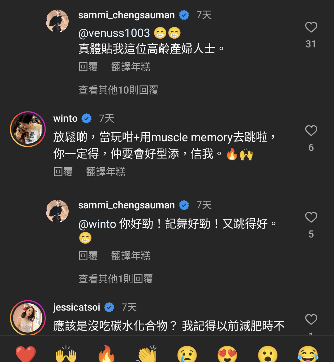 發文時不小心的筆誤，成了美麗的誤會。(鄭秀文IG）