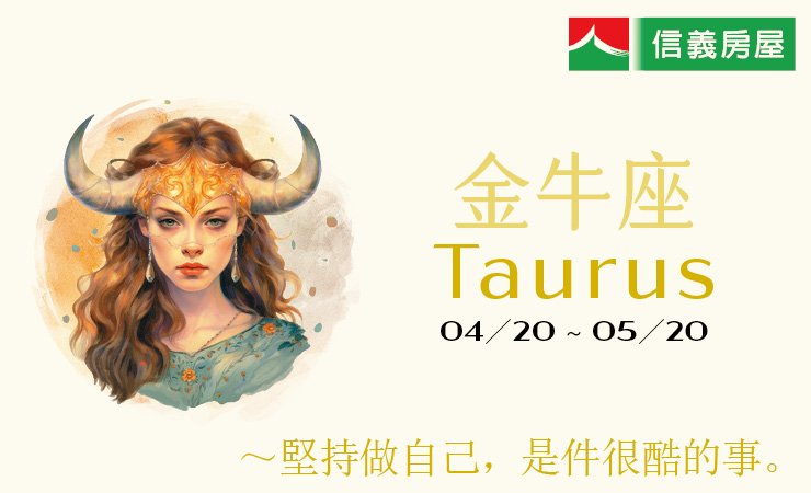 2024瑪法達-金牛