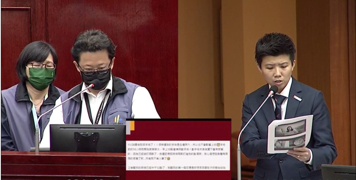 台北市議員苗博雅踢爆信義區一家診所涉及違反防火相關規定，對病患進行全身麻醉，並質詢衛生局長陳彥元要求查處。（翻攝台北市議會網站）