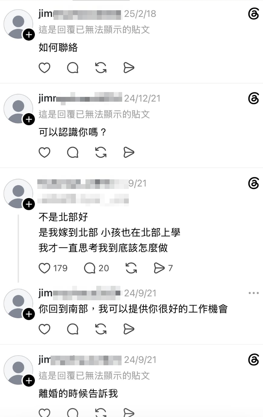 網傳疑似趙建銘的社群帳號曾多次在網路上留言把妹。（翻攝自Threads）