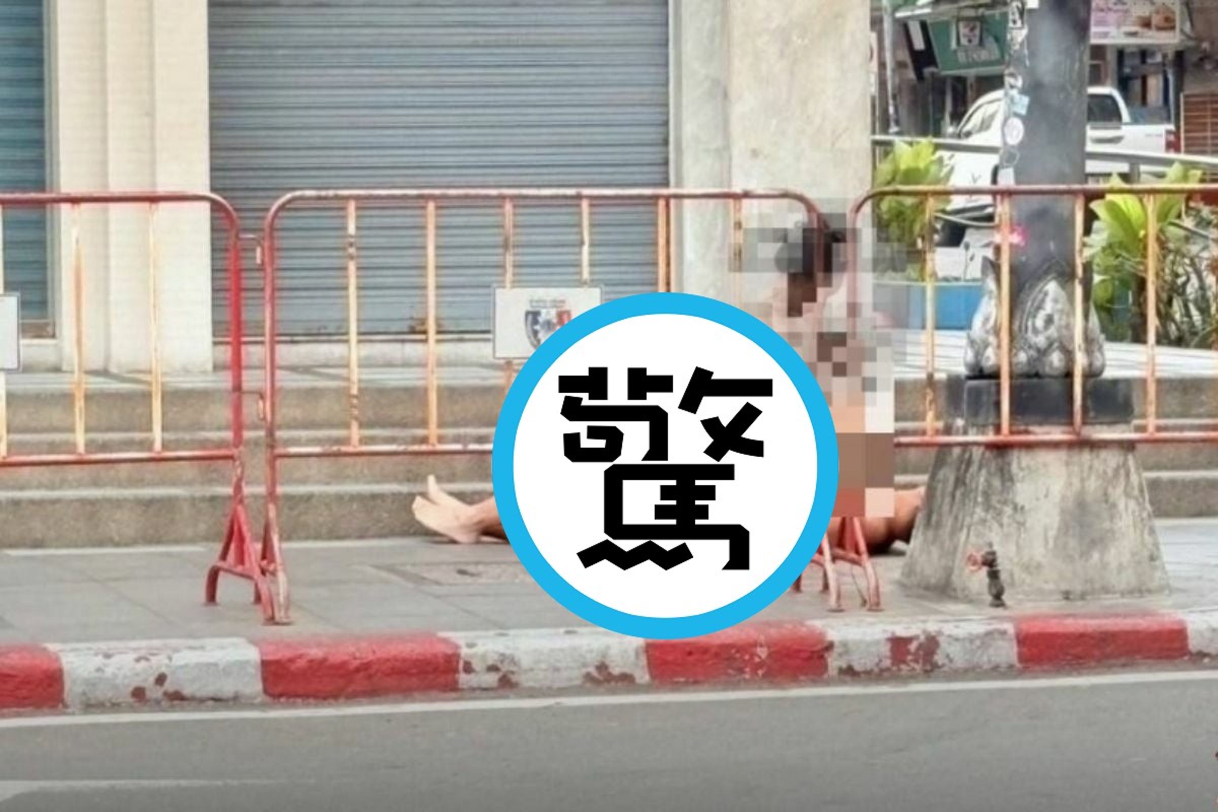 中國人不只隨地便溺，在泰國就地做愛！情侶被捕稱「我們到其他國都這樣幹」。（翻自《The Thaiger》）