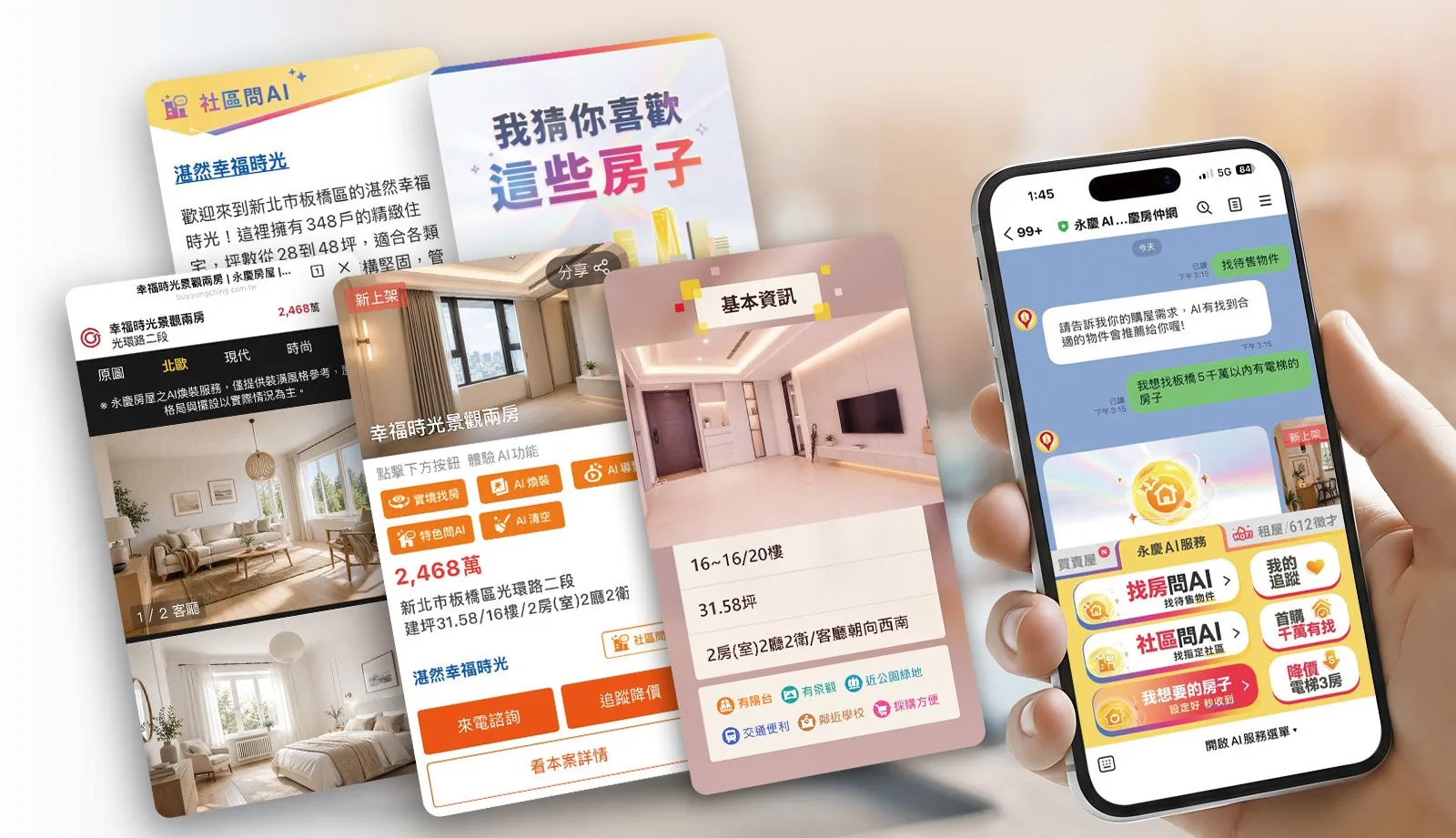 科技房仲特輯／AI搶進房仲第一線　永慶房產集團讓「人」專注服務　雙AI布局獲國際肯定