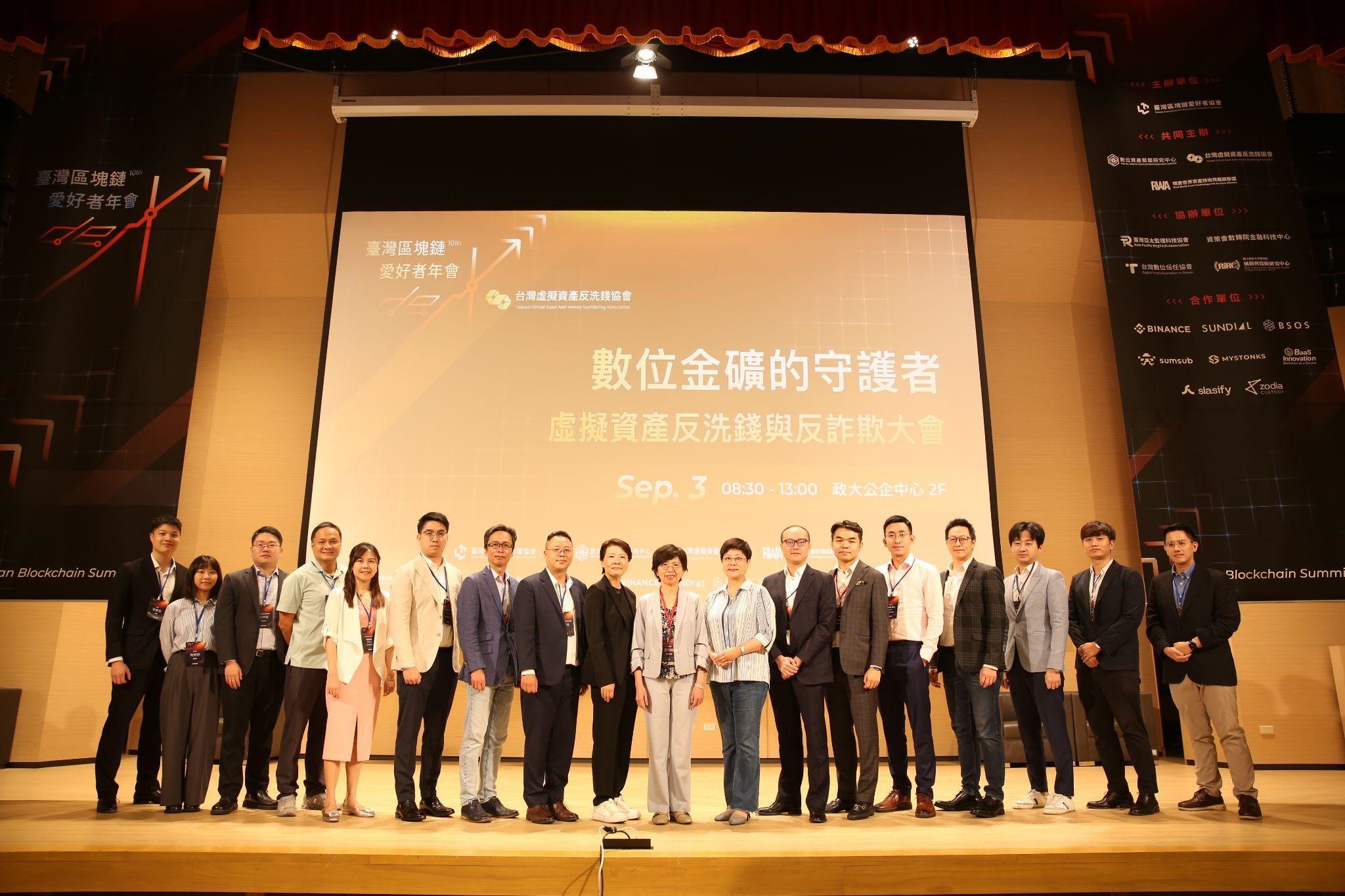 虛擬資產規範已由防制洗錢起步，邁向具有金融監理精神的登記制。（台灣虛擬資產反洗錢協會提供）