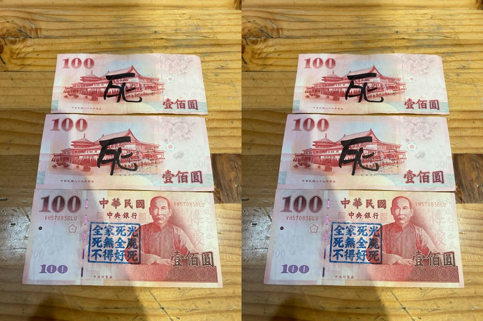 ATM領出6張「詛咒百鈔」!鈔票寫滿死字 民眾直呼觸霉頭