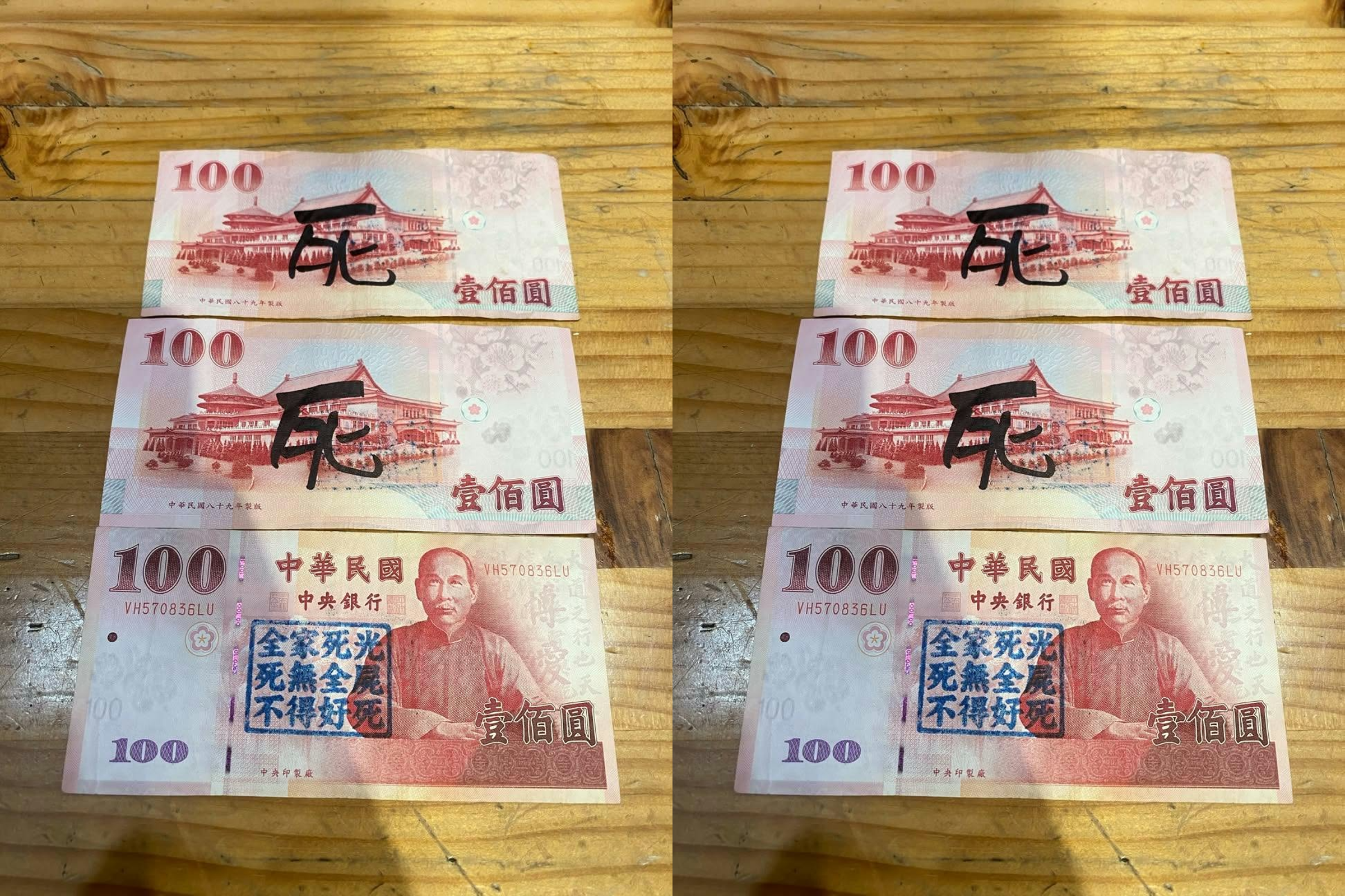 民眾近日在高雄一家便利商店提款，卻收到遭人塗寫、蓋上詛咒文字的鈔票。（翻攝Threads）