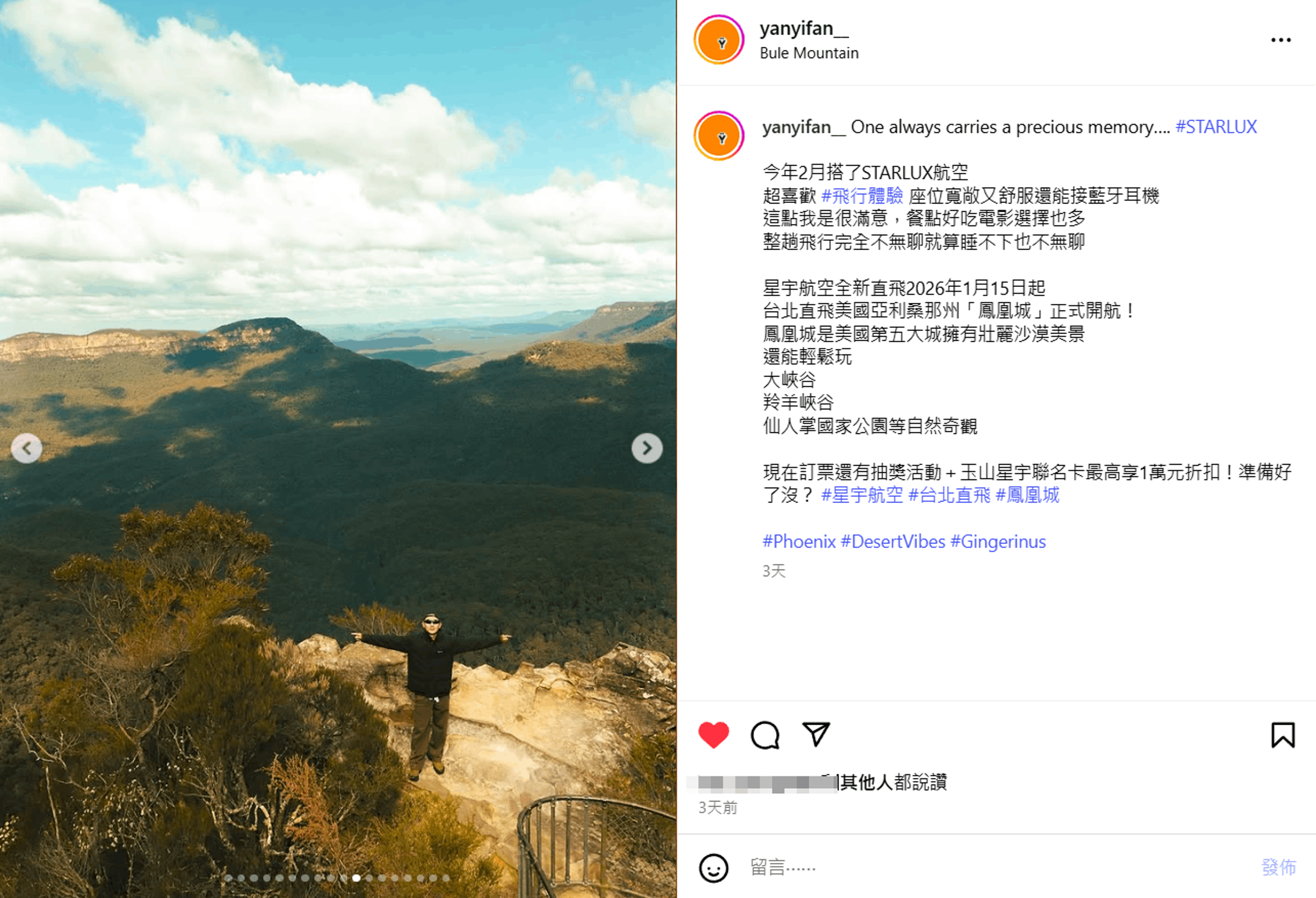 Yion讚嘆星宇飛行舒適,「整趟完全不無聊,就算睡不著也不會覺得無聊」,期待鳳凰城新航點啟航。(圖/截取自Instagram by yionyann)