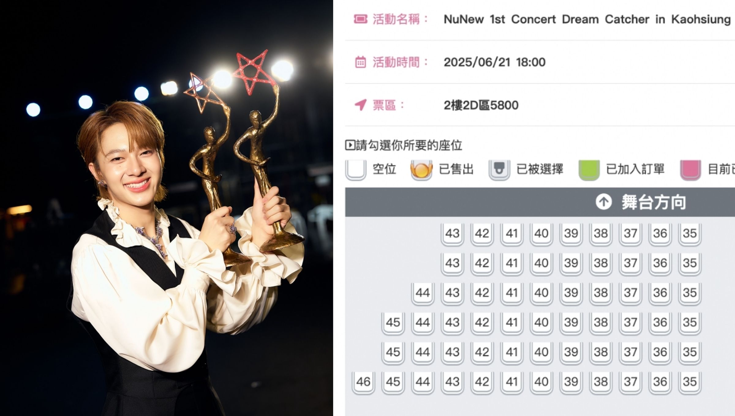 泰星NuNew在NineEntertain Awards拿下「最受歡迎獎」及「泰國國際新星獎」,6月的高流演唱會售票狀況卻很不理想。(左翻攝NuNew INS,右截圖ibon網站)