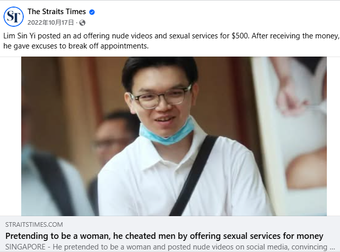 新加坡男子Lim假扮成女性,發布裸照影片廣告,以500美元價錢誘騙男性。(翻攝自海峽時報臉書)
