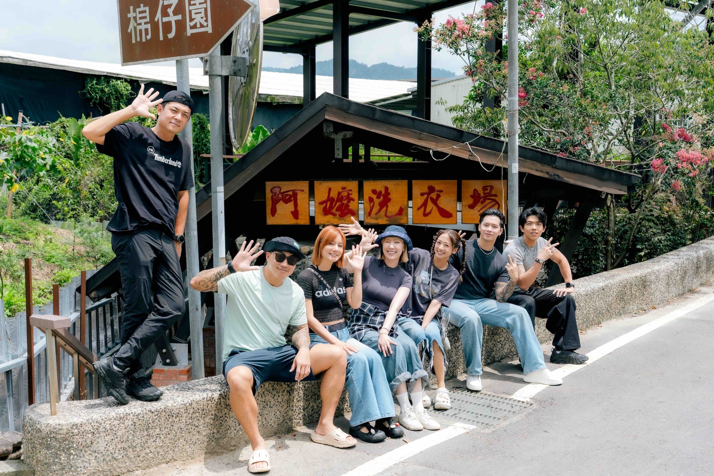 《嗨！營業中》最新一集來到南投，姚元浩（左起）、郭泓志、莎莎、李懿、吳映潔、高爾宣與 PIZZALI 。（圖／好看娛樂提供）