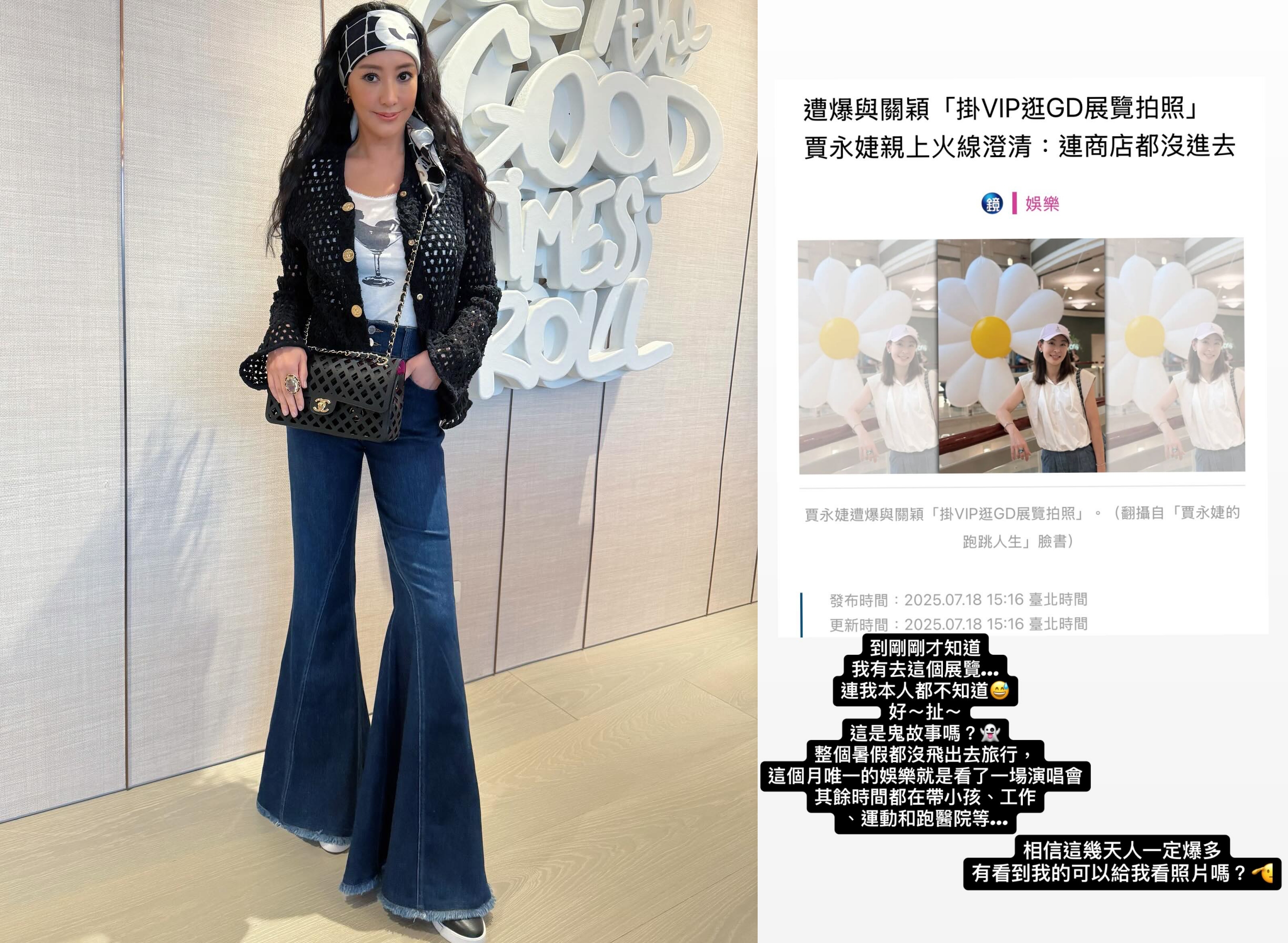 關穎被網友指稱到GD展覽掃貨週邊，凌晨發限動問「是鬼故事嗎？」（截圖自關穎IG）