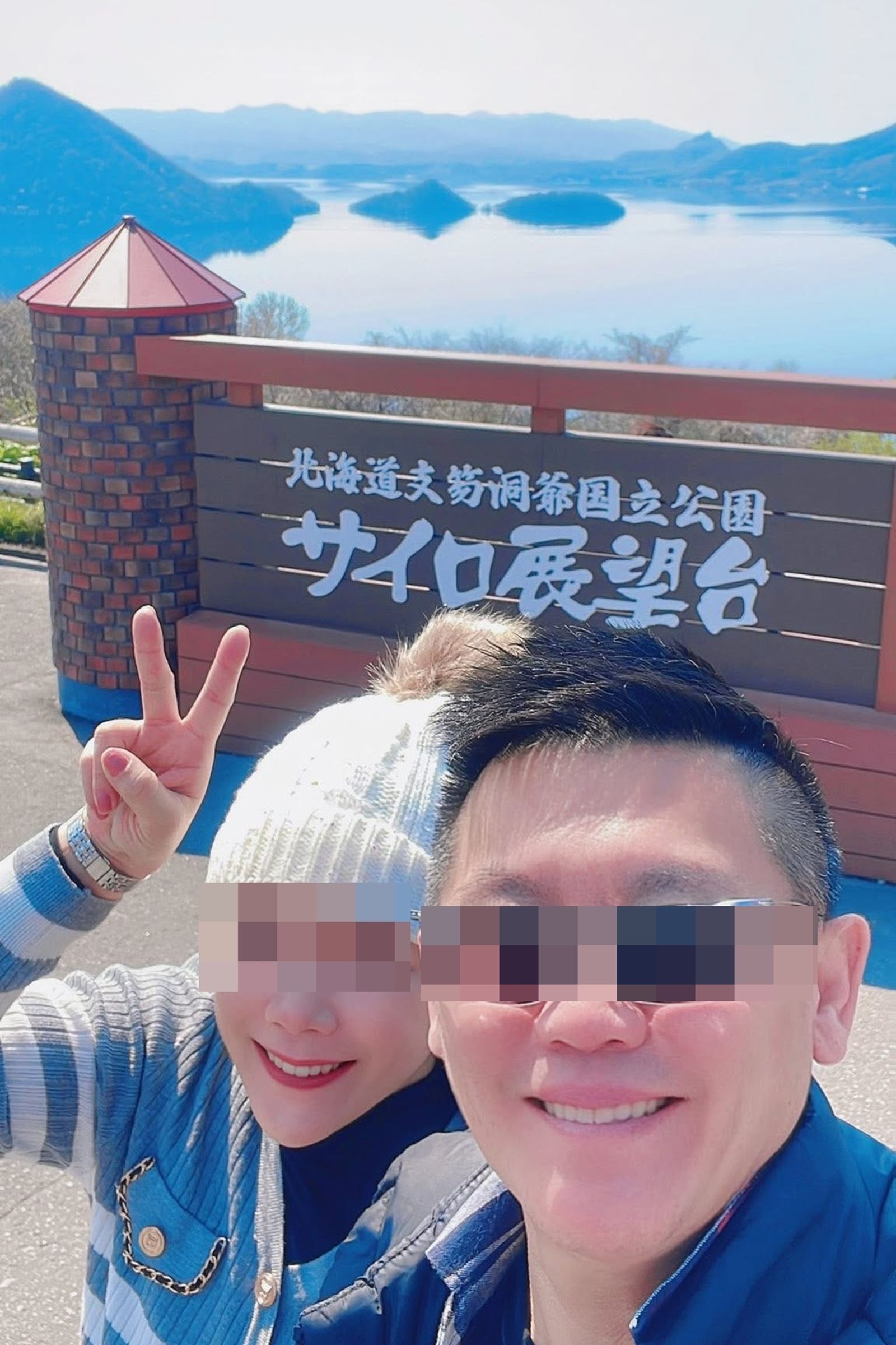陳女日前與杜姓丈夫前往日本北海道度假,卻在浴場偷拍。(翻攝自陳女臉書)