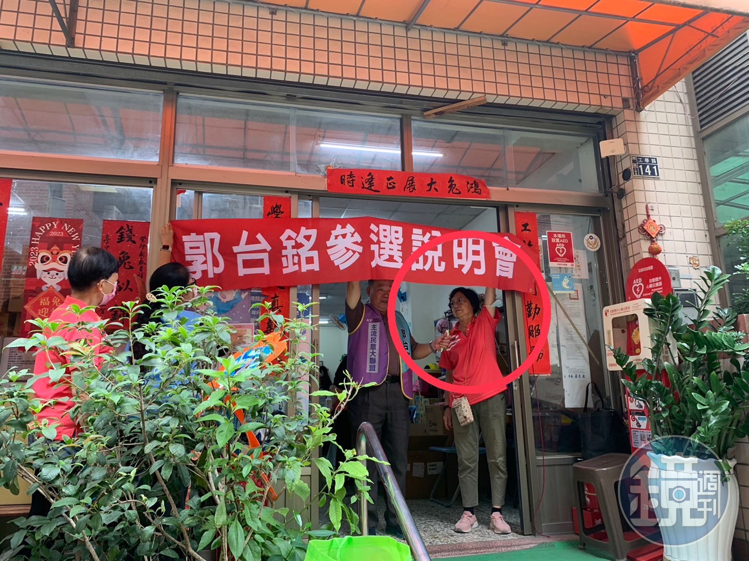 國民黨台中立委參選人羅廷瑋母親（紅圈）被目擊出現郭台銘聯署站。（讀者提供）