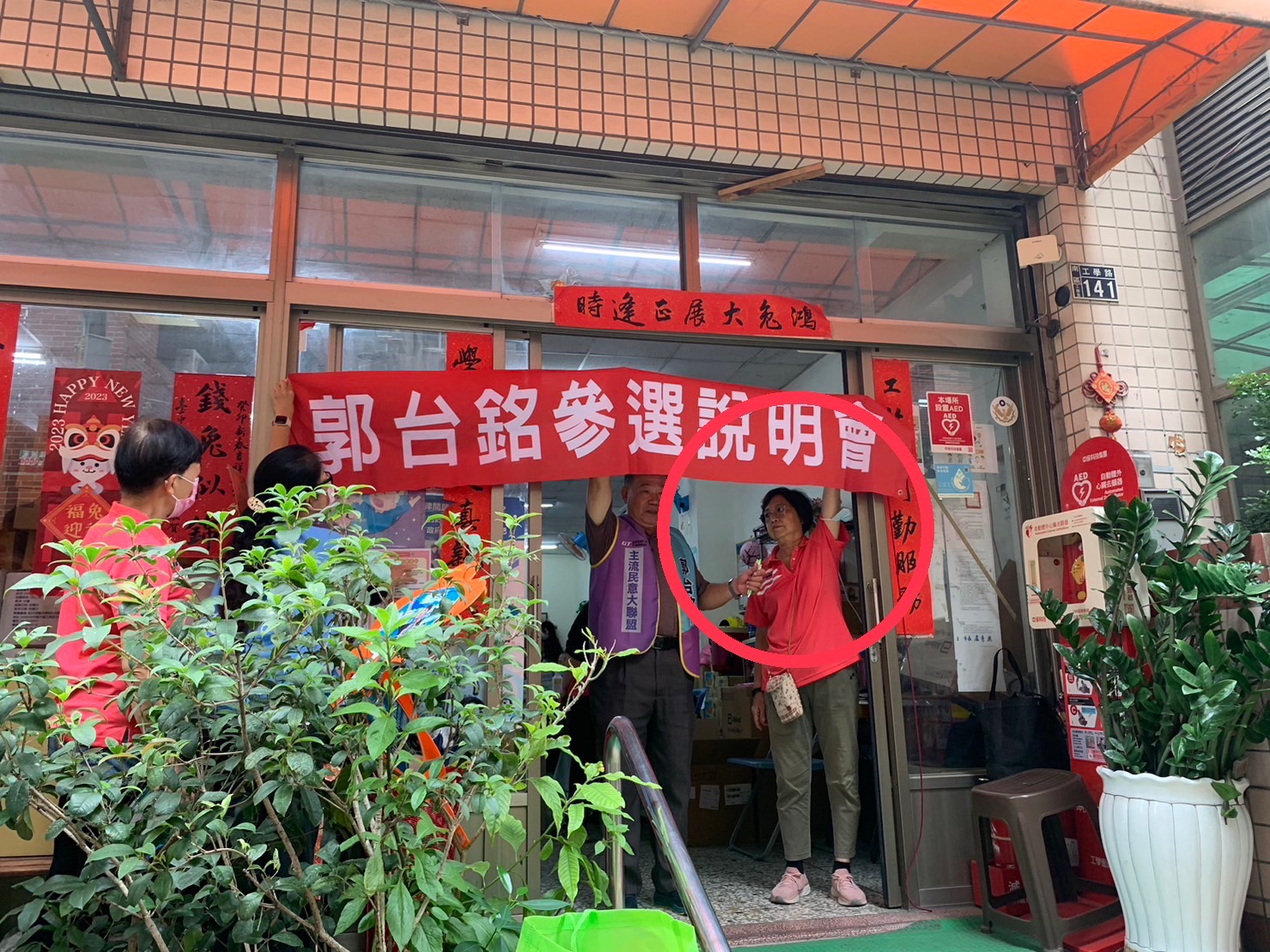 國民黨台中立委參選人羅廷瑋母親（紅圈）被目擊出現郭台銘聯署站。（讀者提供）