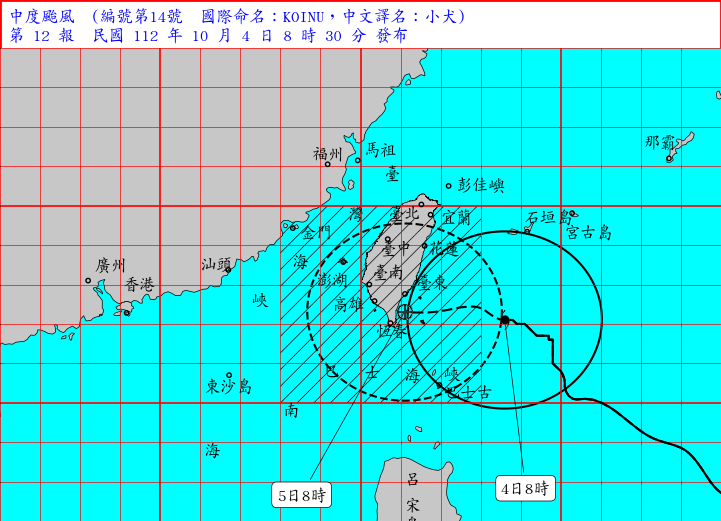 中央氣象署說明「小犬」颱風。（翻攝自中央氣象署）