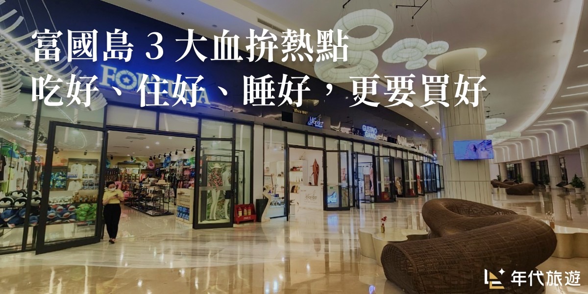 觀光署嚴懲年代旅遊「勒令停業」！欠債千萬元，今早仍一度出團。（翻自年代旅遊臉書）