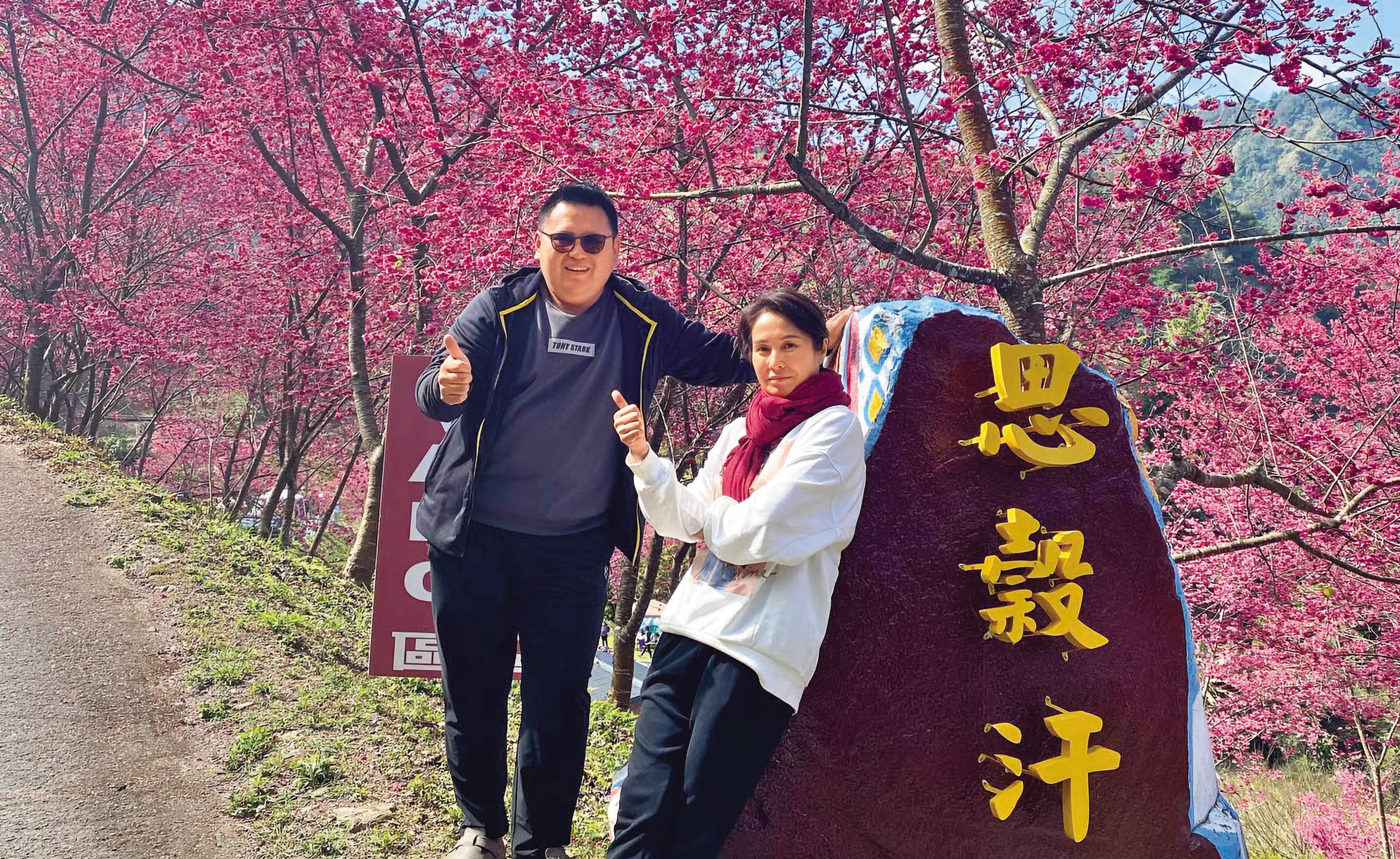 立委高金素梅（右）侄子高晉揚（左）被指控，身為泰安鄉代卻主導「河川線變更」圖利財團。（翻攝高晉揚臉書）