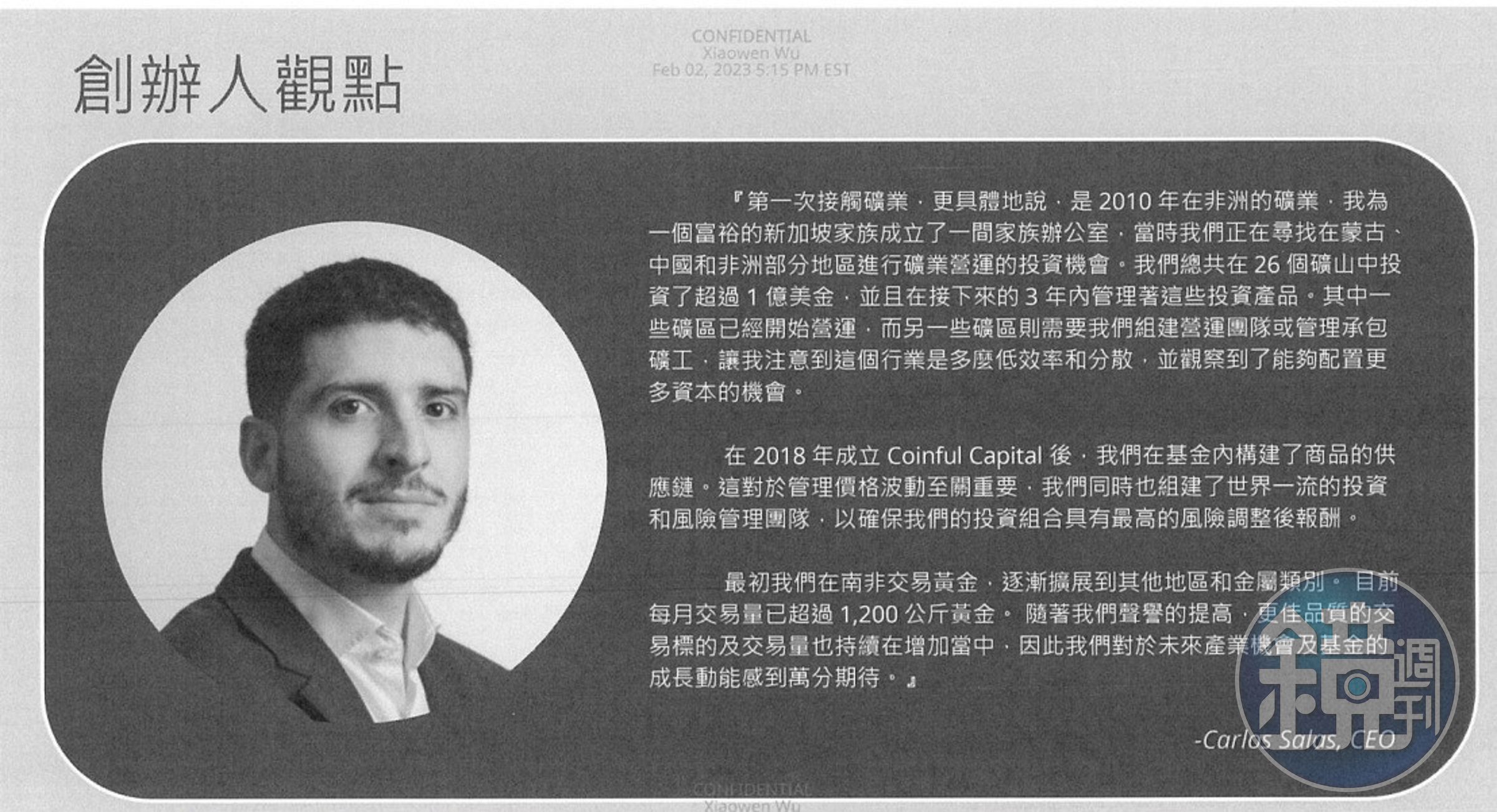 S男在新加坡提告後，該國高等法院判哥斯大黎加的主嫌需償4千萬元美金。（讀者提供）