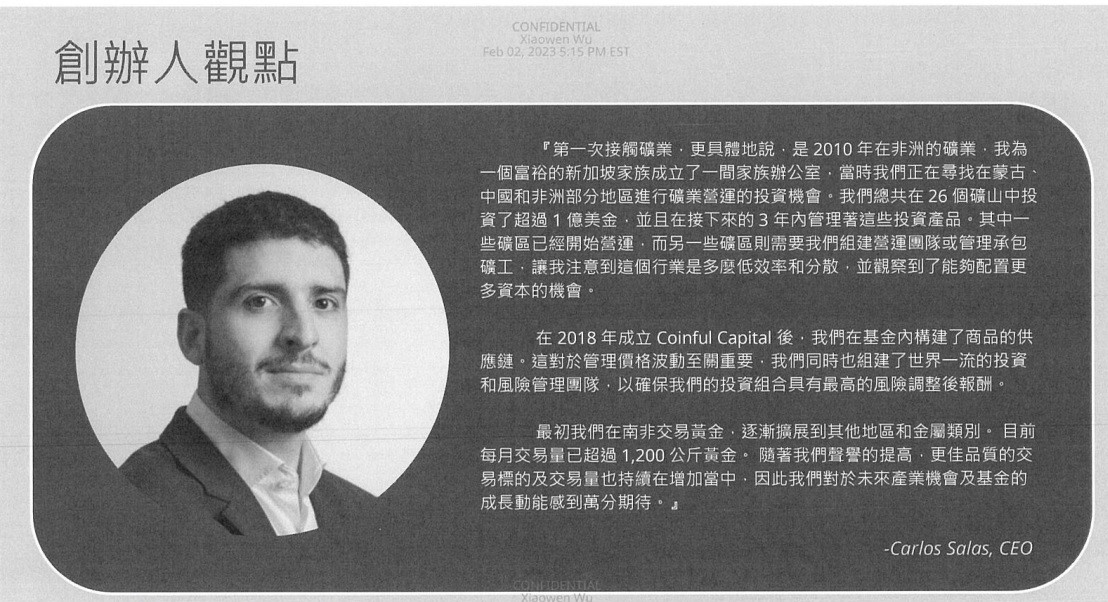 S男在新加坡提告後,該國高等法院判哥斯大黎加的主嫌需償4千萬元美金。(讀者提供)