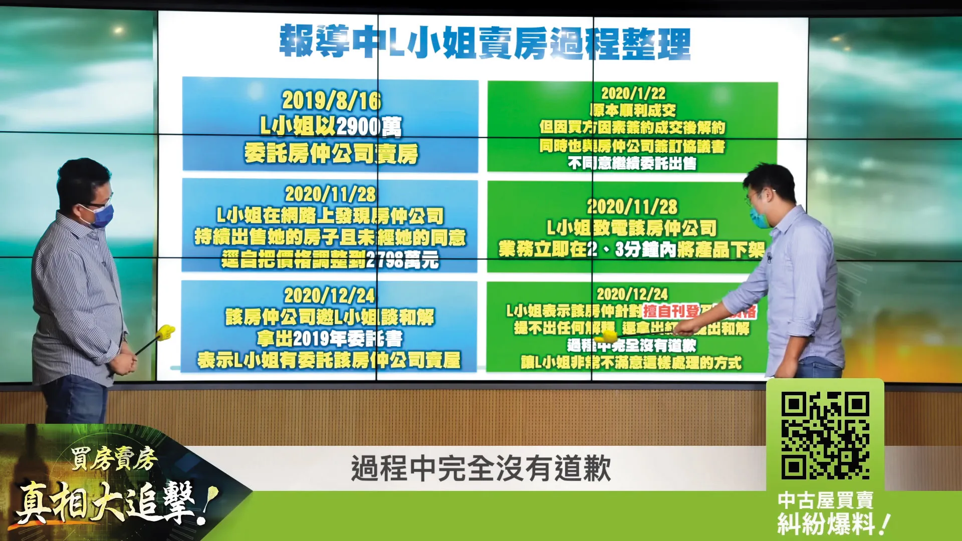 永慶千萬賠信義1／澄清廣告藏奧步　永慶房屋400萬點閱成侵權鐵證