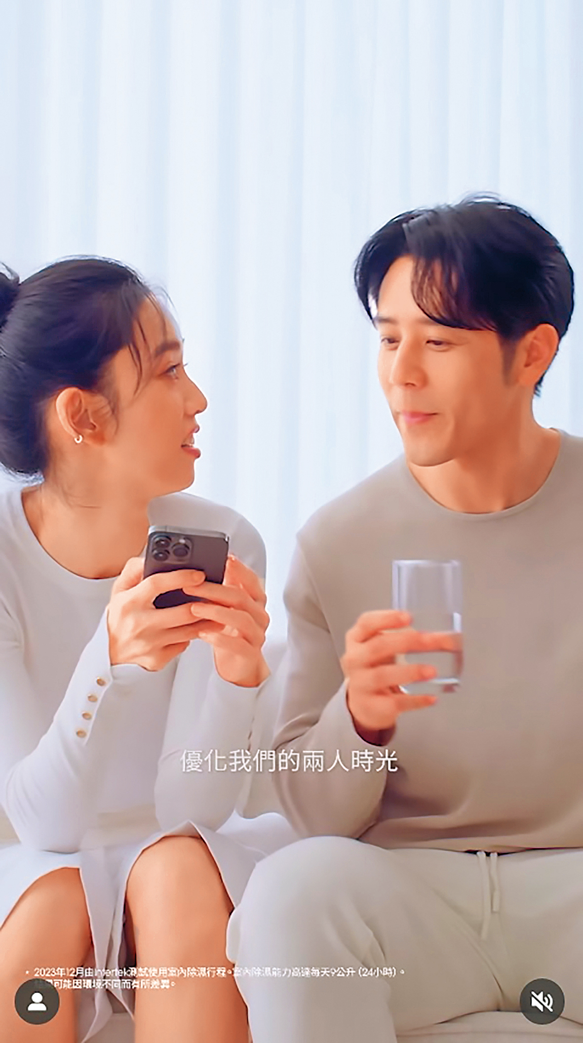 韓系家電品牌找上胡宇威與陳庭妮合體拍電子衣櫥廣告，氛圍甜到發膩。（翻攝自胡宇威IG）