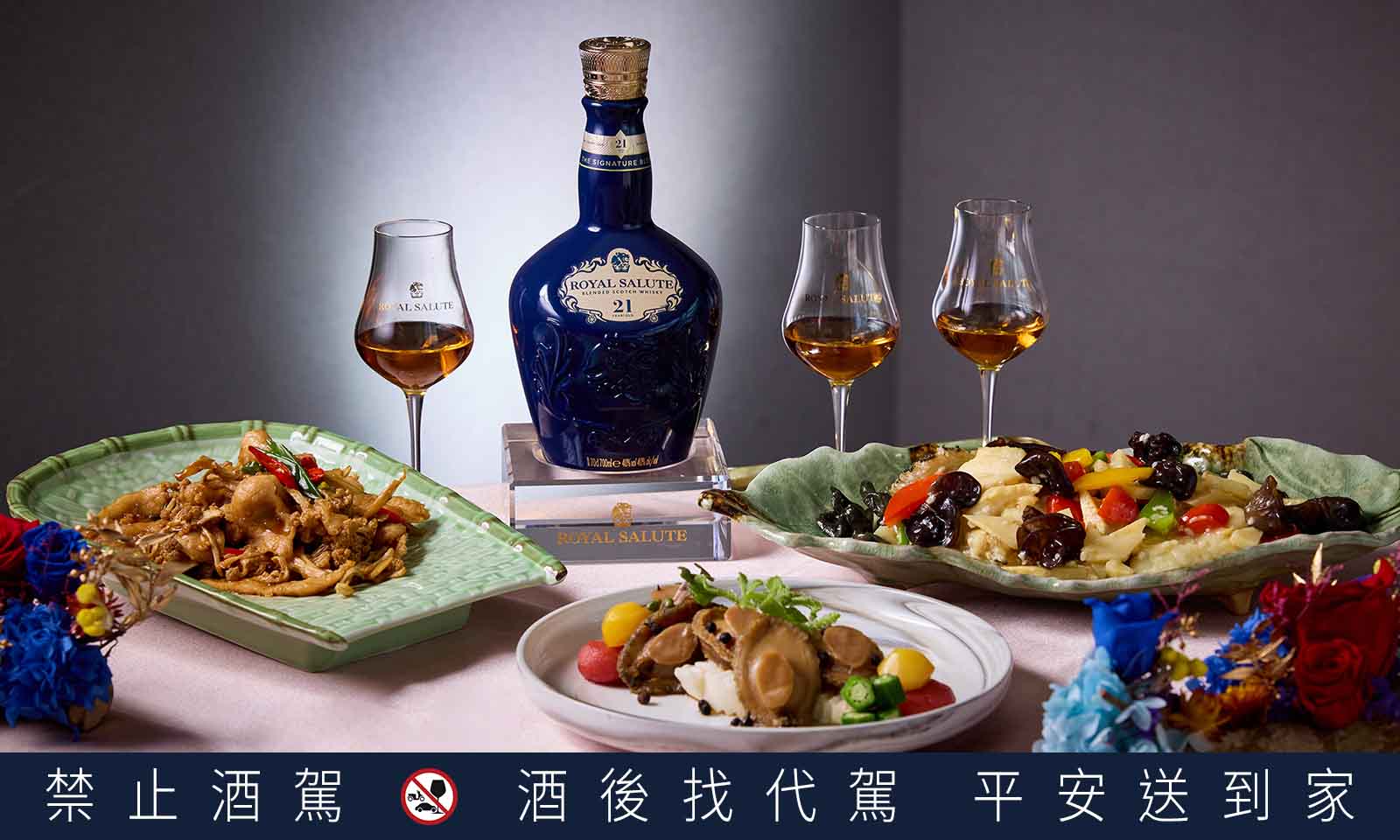 台中裕元花園酒店「喆園鮑魚中餐廳」演繹「紅樓夢」中盛清時期，與皇家禮炮合作推出期間限定〈新奢餐酒 品味之最〉活動。