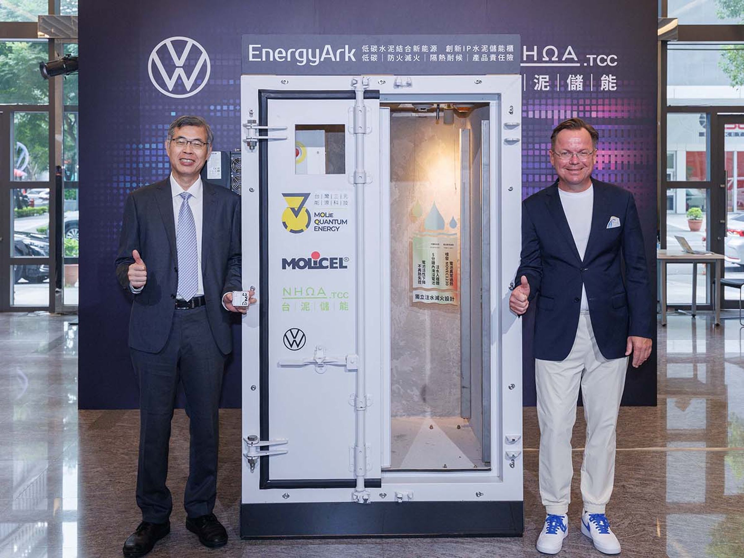 台灣福斯汽車也宣布與台泥儲能合作，一同建構EnergyArk儲能櫃。