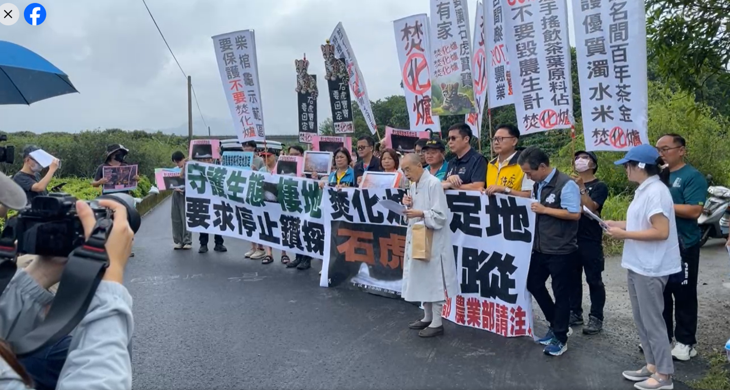 名間鄉反焚化爐自救會召開記者會，要求南投縣環保局全面停工，別讓焚化爐成為石虎路殺的幫兇！（翻攝名間鄉反焚化爐自救會臉書）