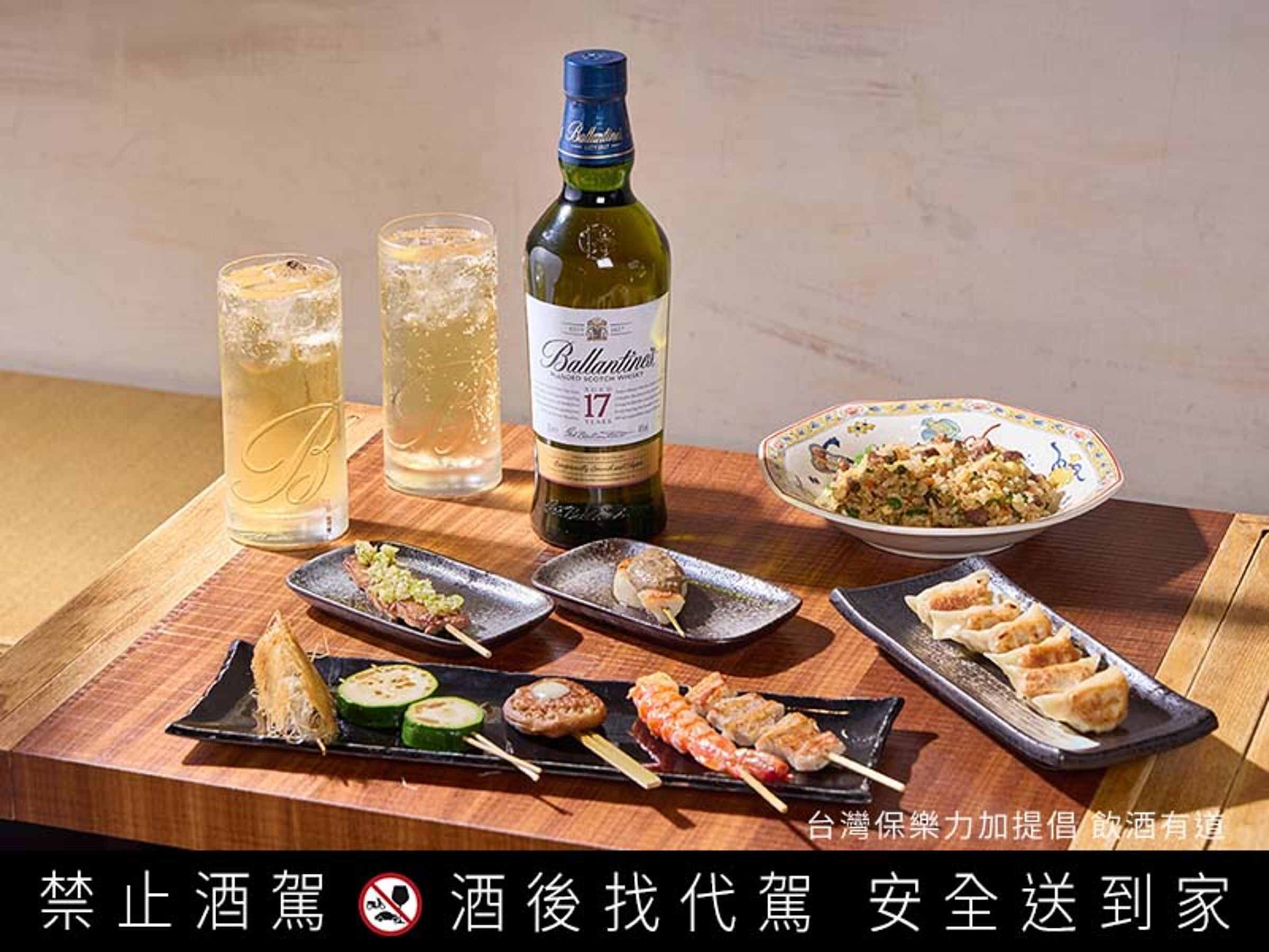 百齡罈17年highball搭佐居酒屋的肉串和海鮮，煙燻尾韻激發炭火燻香。